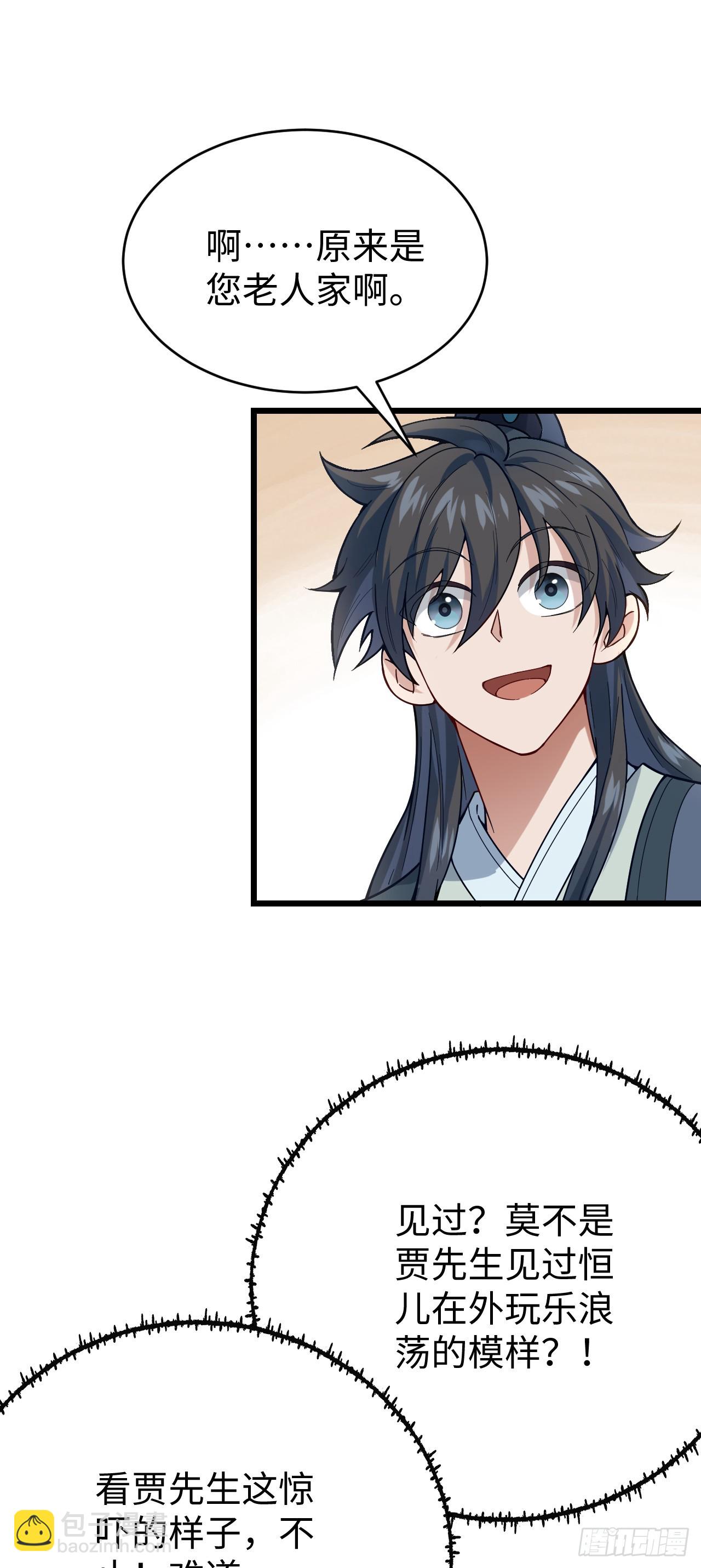 第10话 新的作死之道(1/2)-第11话