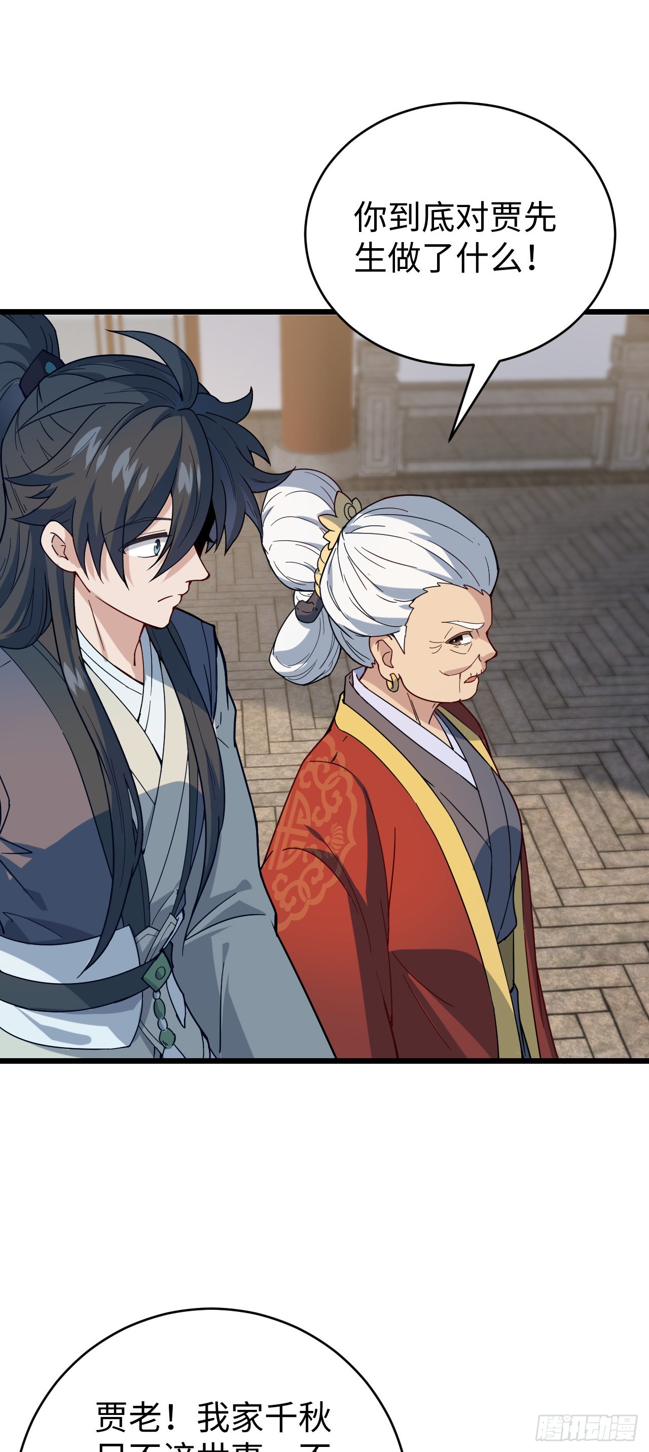 第10话 新的作死之道(1/2)-第11话