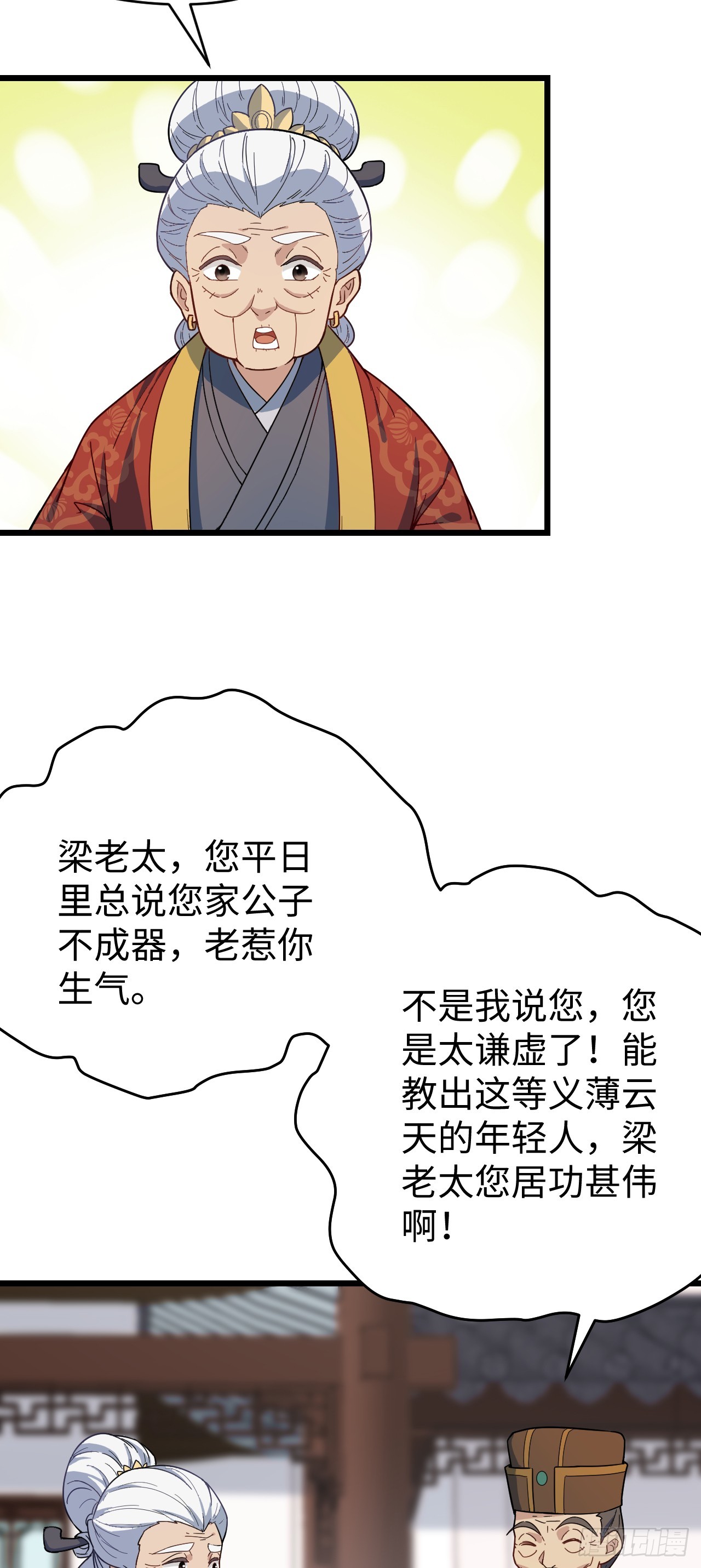 第10话 新的作死之道(1/2)-第11话