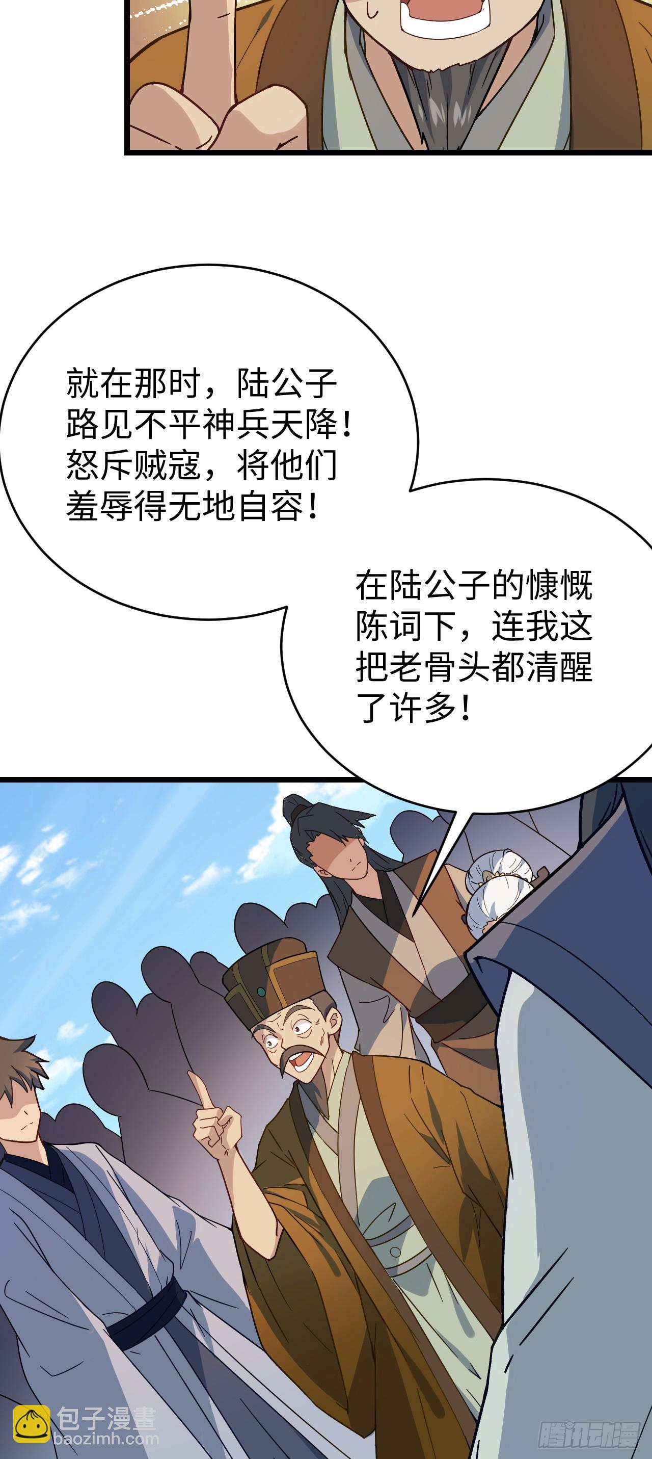 第10话 新的作死之道(1/2)-第11话