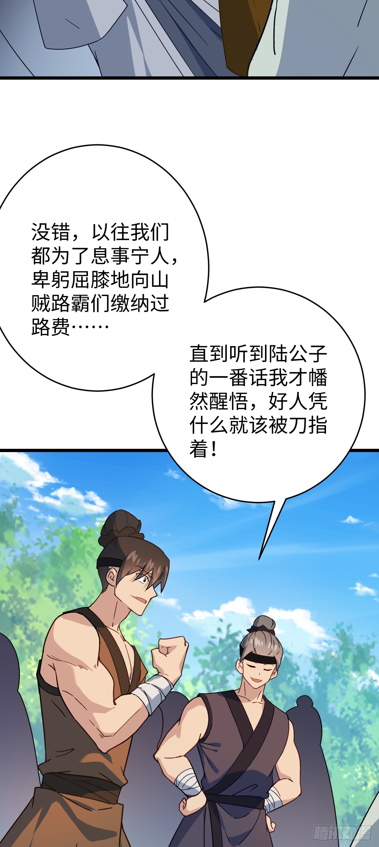 第10话 新的作死之道(1/2)-第11话