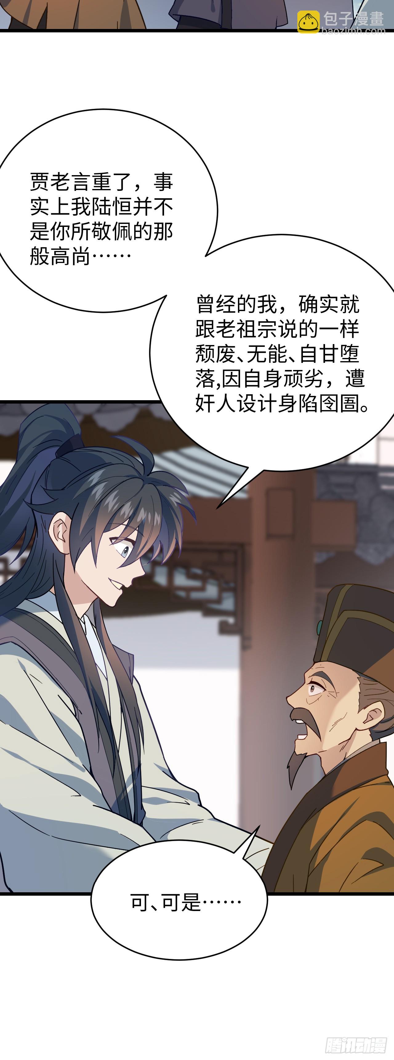 第10话 新的作死之道(1/2)-第11话