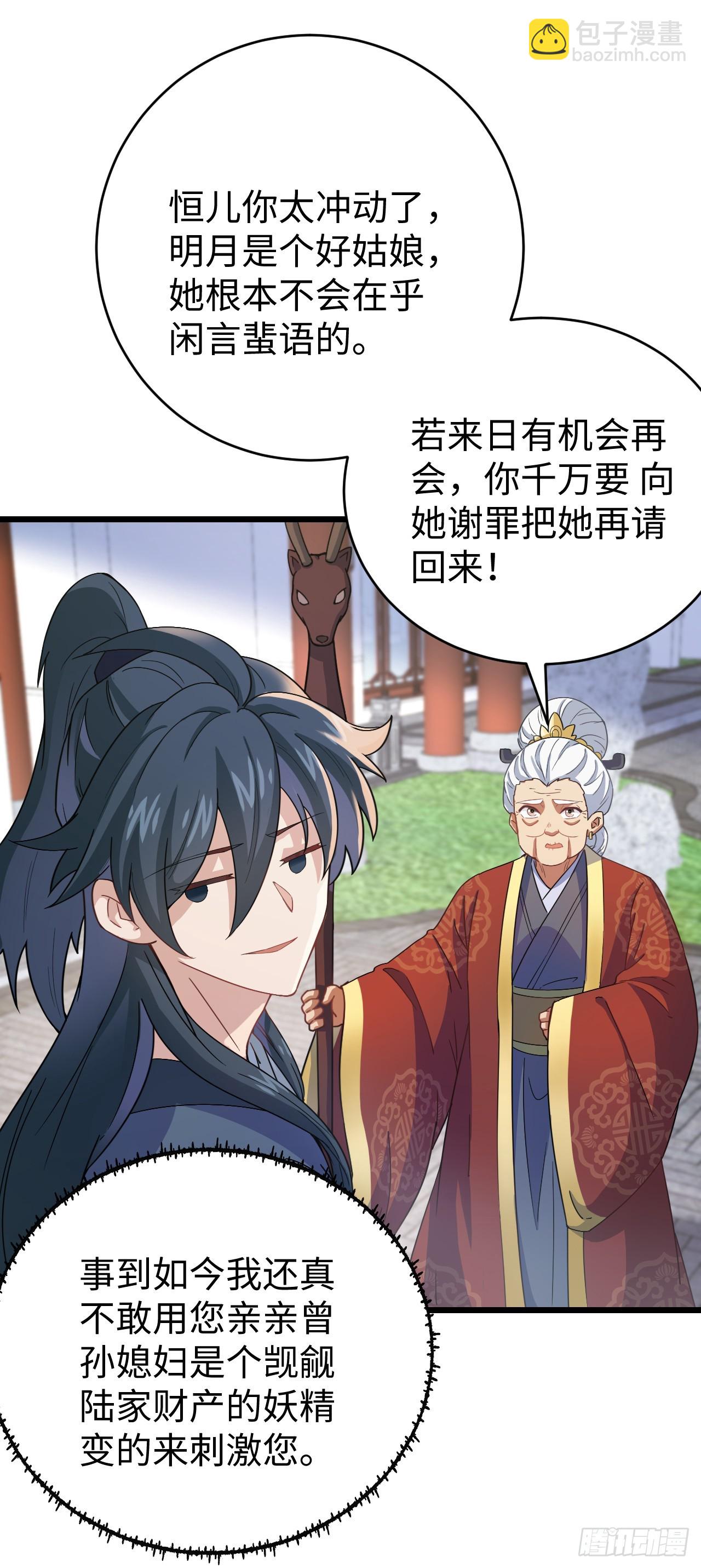 第10话 新的作死之道(1/2)-第11话