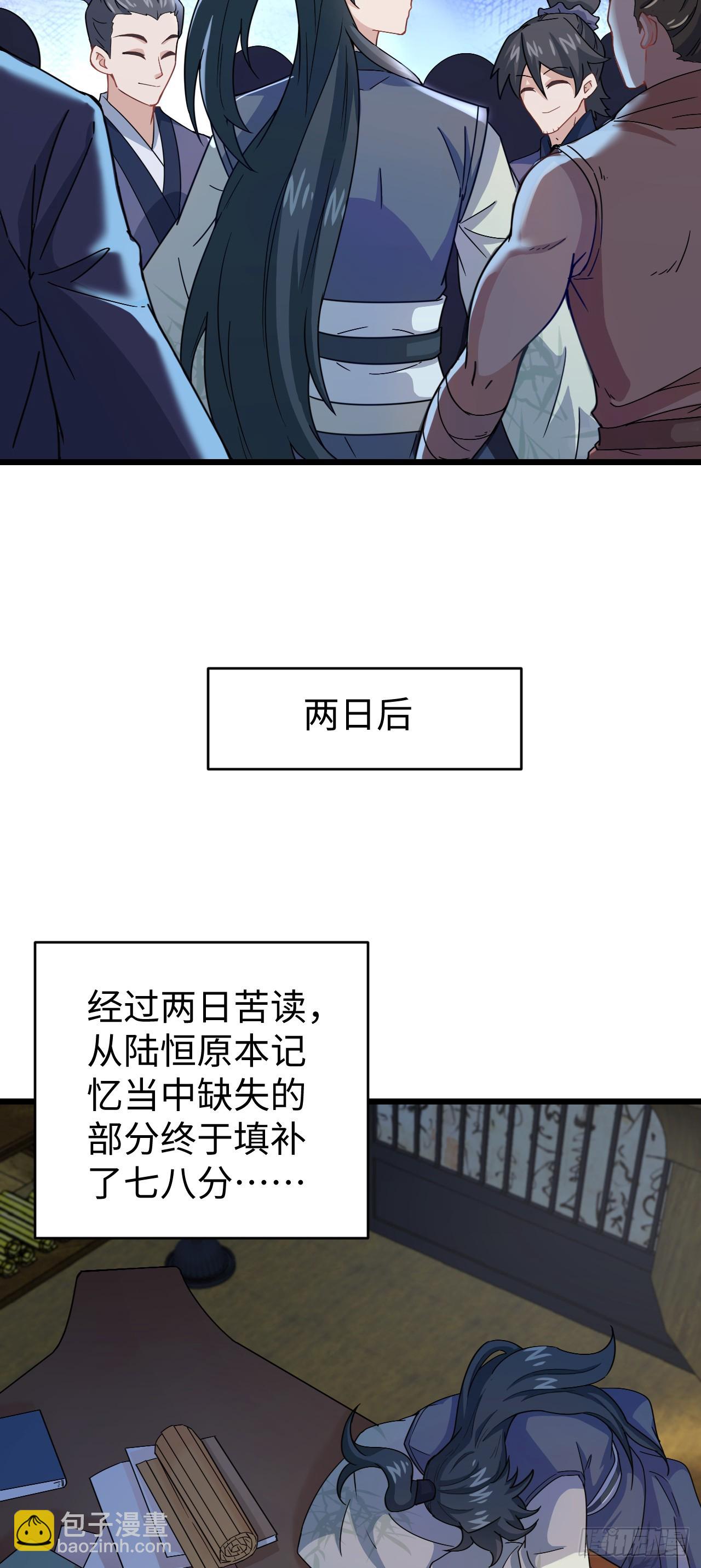 第10话 新的作死之道(1/2)-第11话