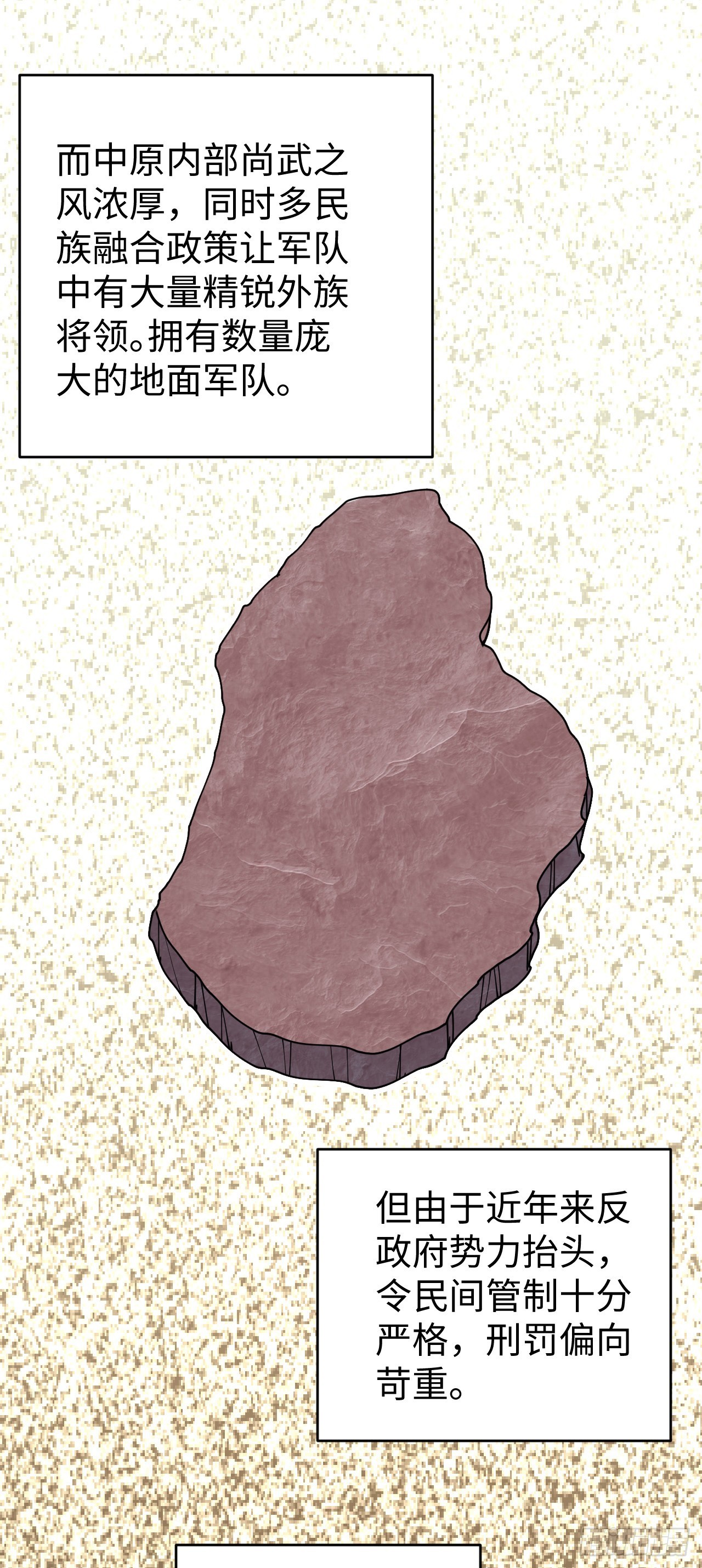 第10话 新的作死之道(1/2)-第11话