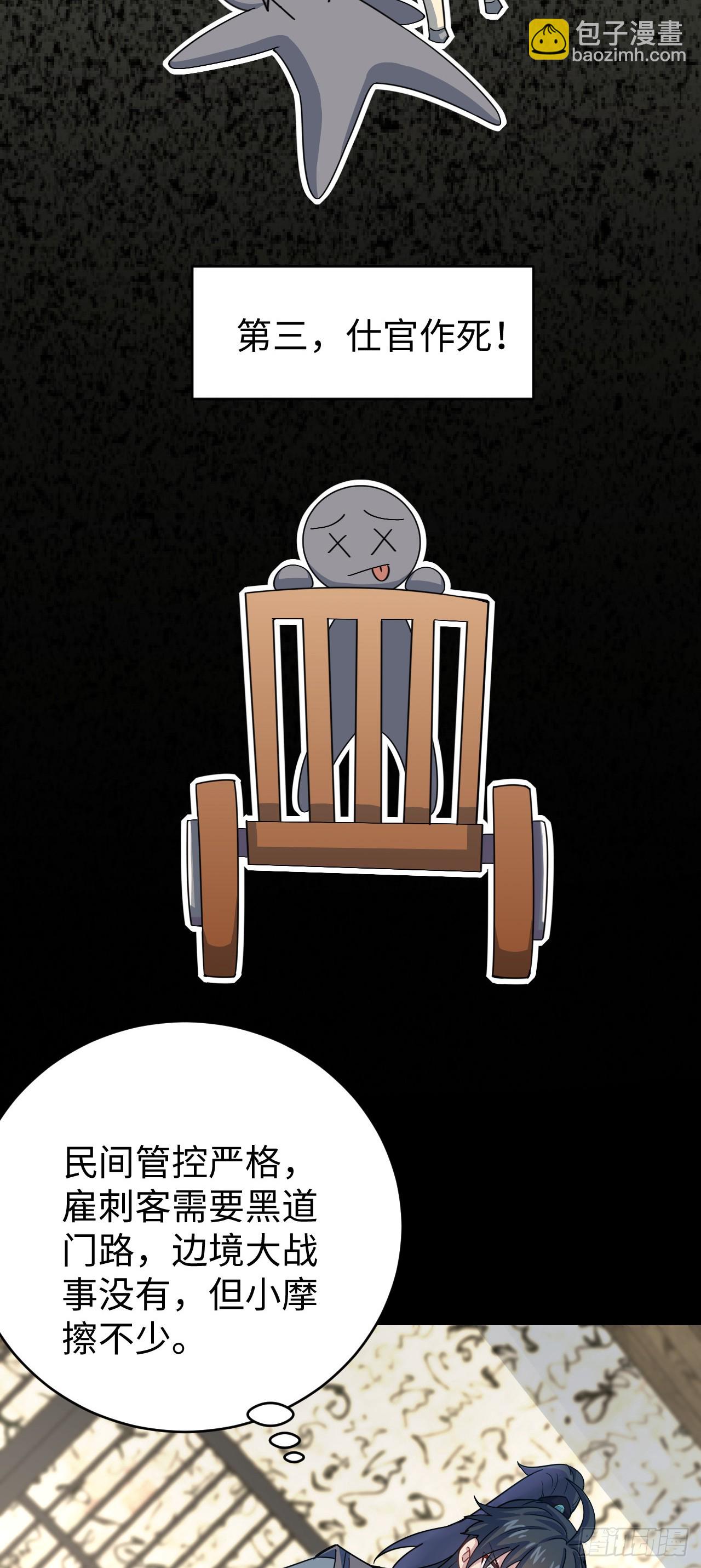 第10话 新的作死之道(1/2)-第11话