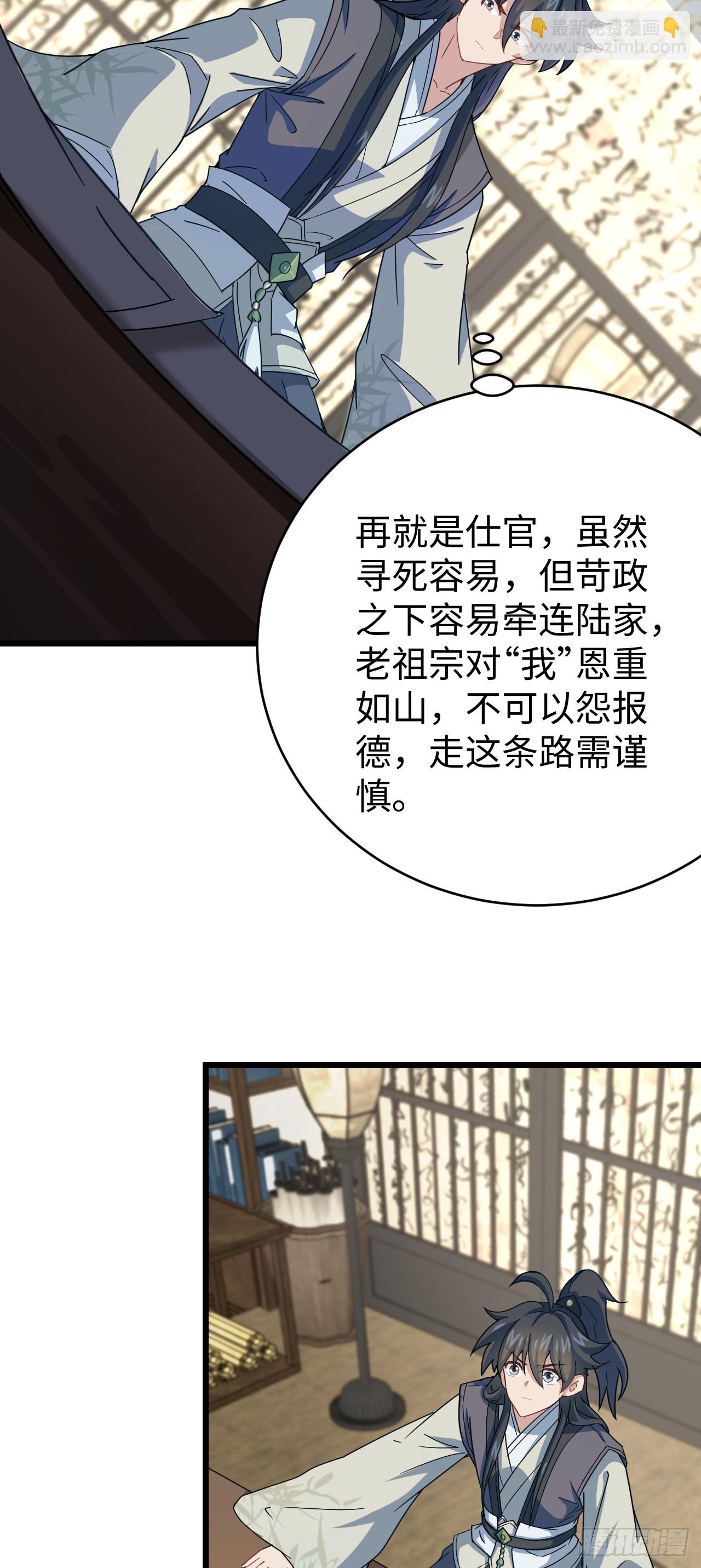 第10话 新的作死之道(1/2)-第11话