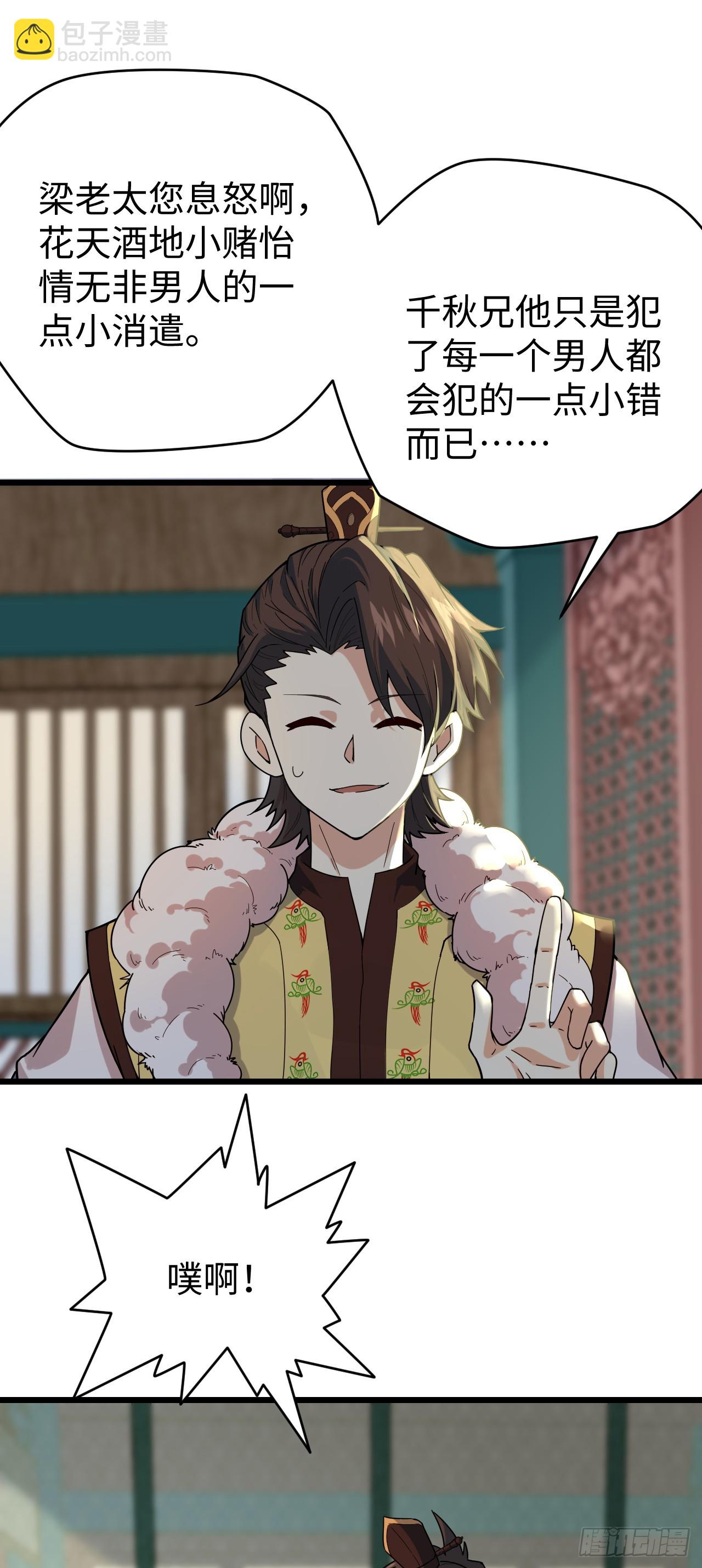 第10话 新的作死之道(1/2)-第11话