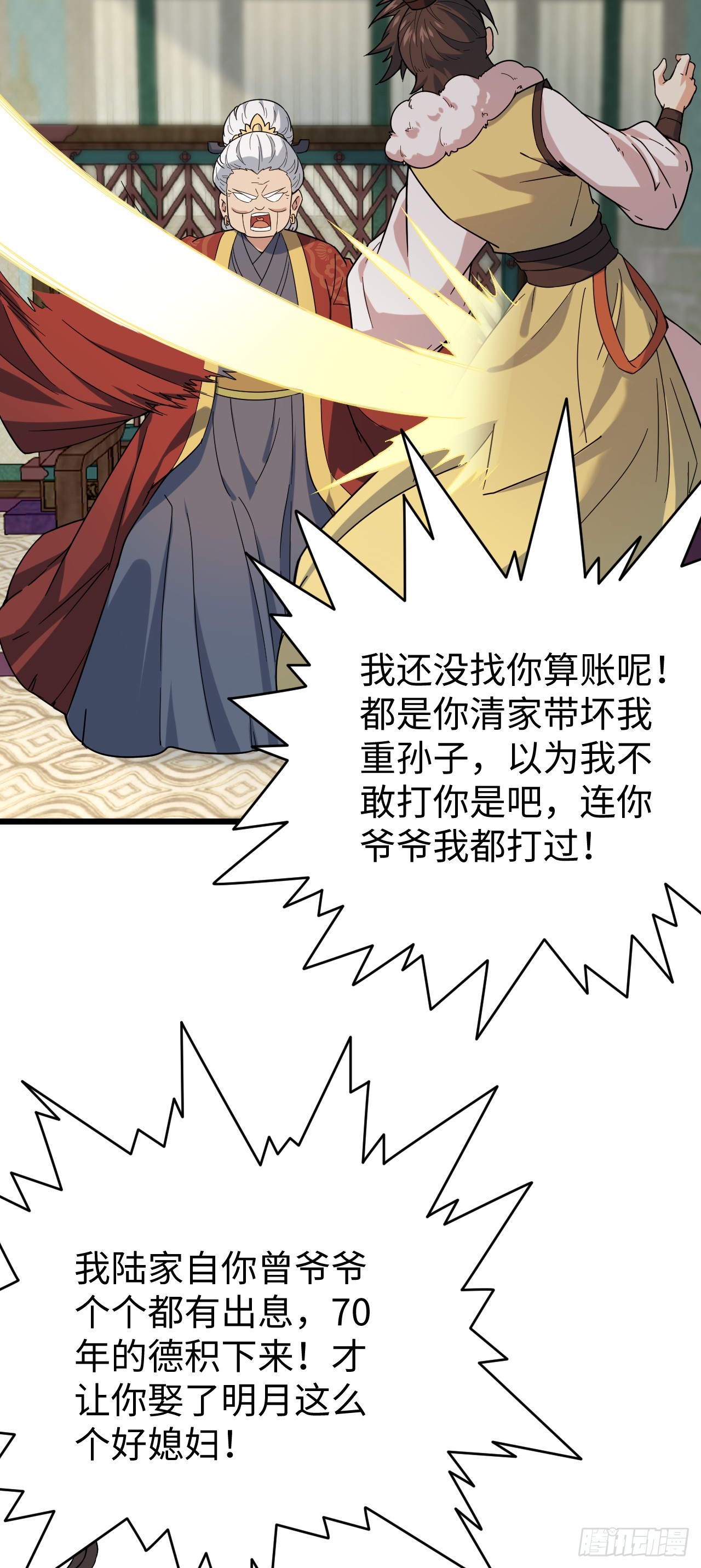 第10话 新的作死之道(1/2)-第11话