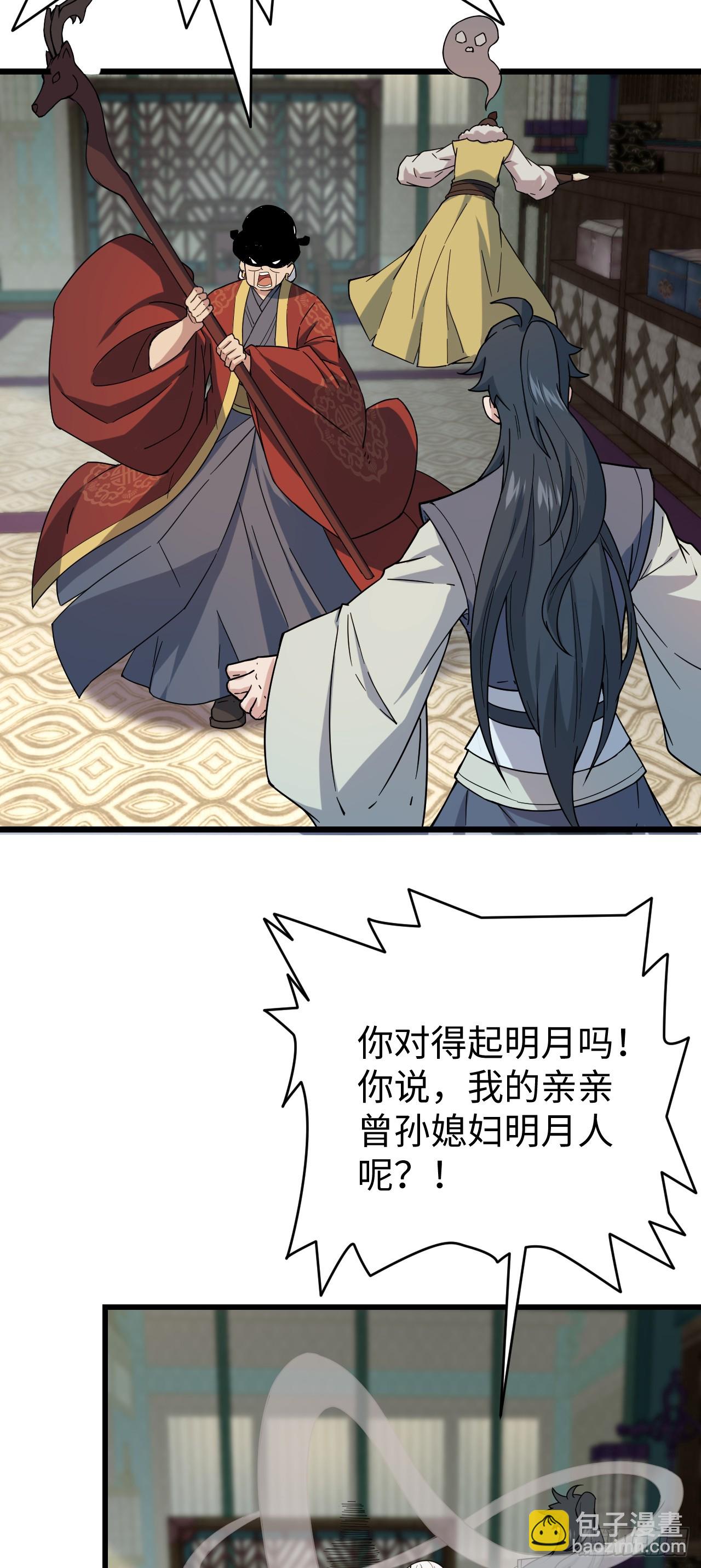 第10话 新的作死之道(1/2)-第11话