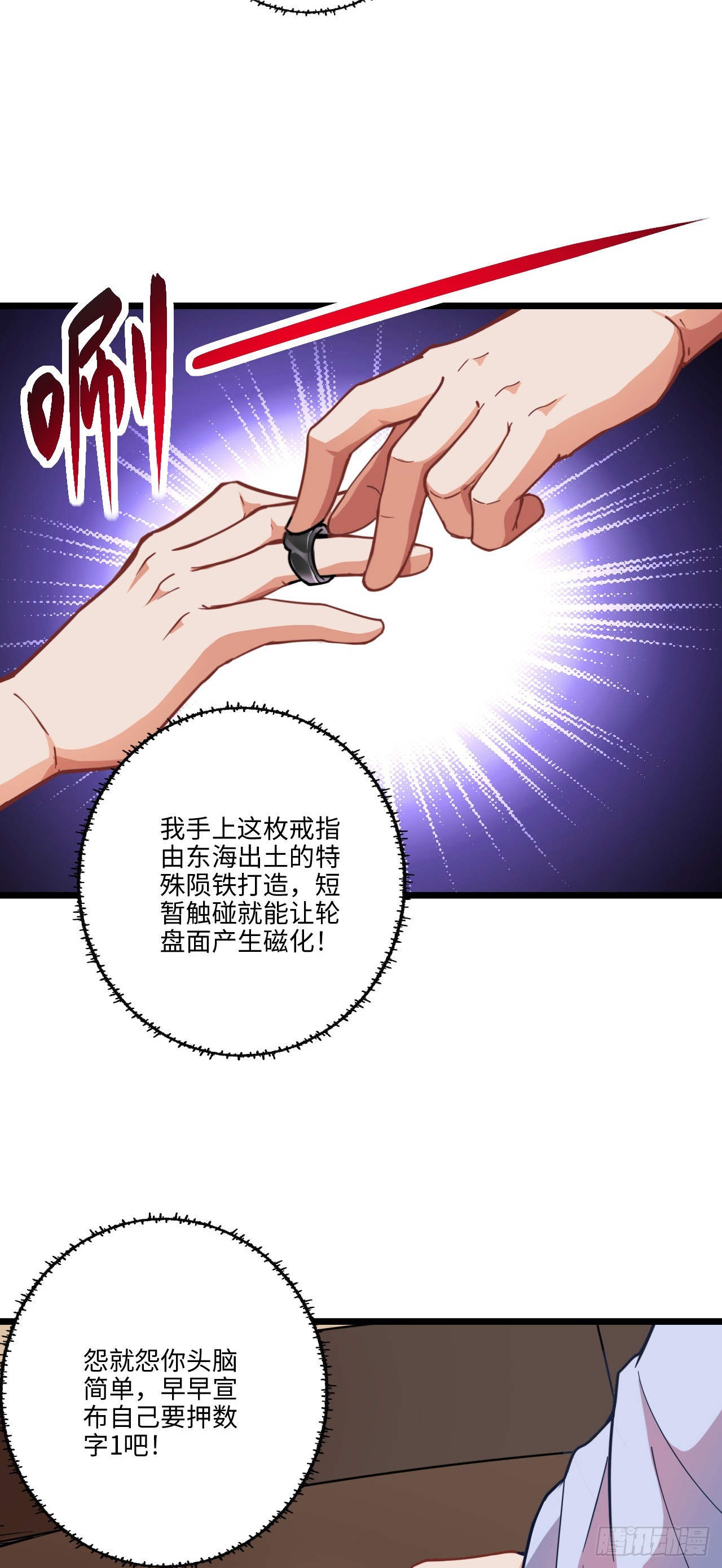 第12话 他姓千，出千的千！-第13话