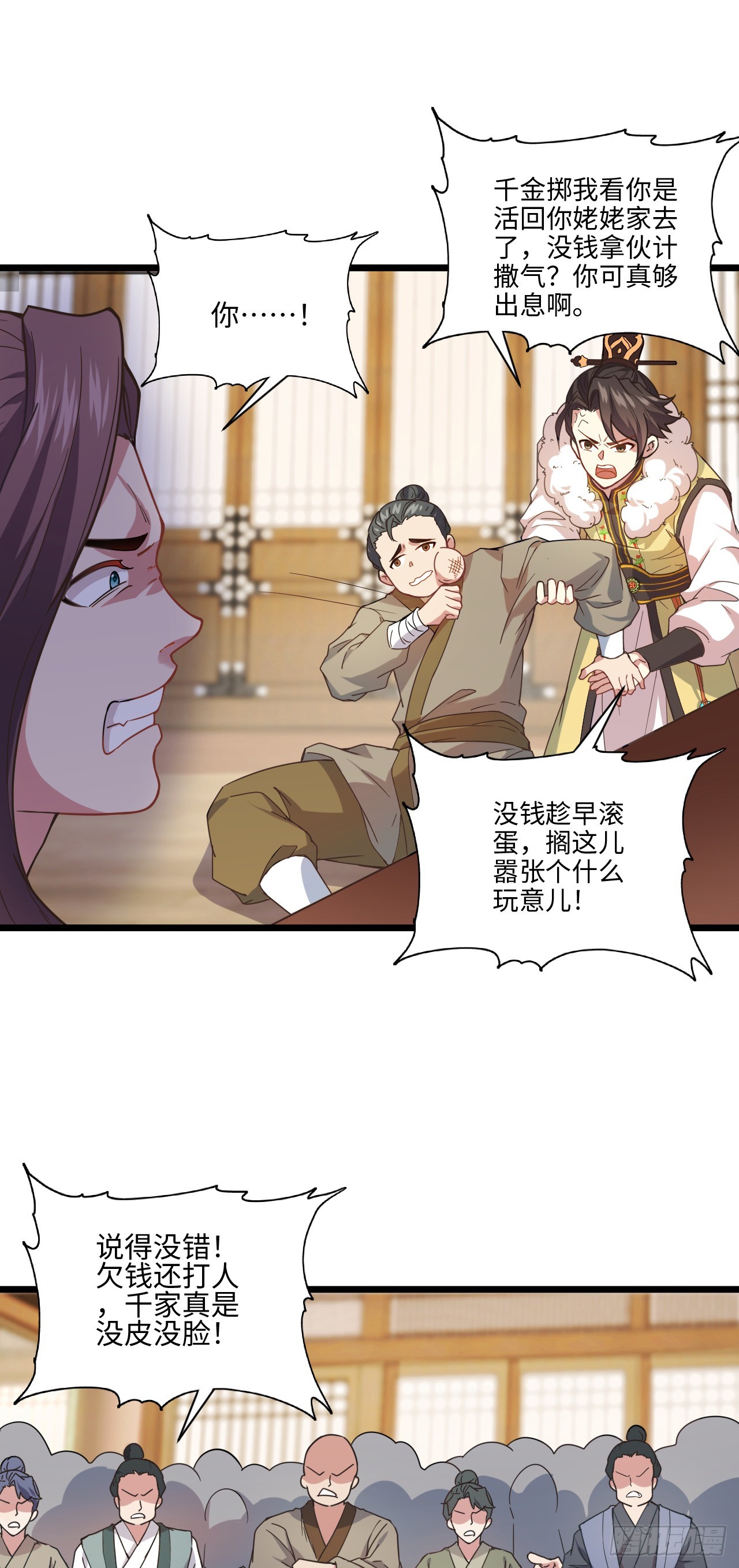 第12话 他姓千，出千的千！-第13话