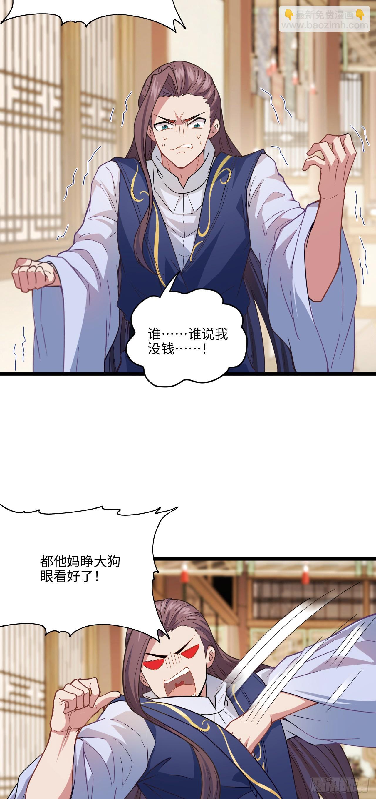 第12话 他姓千，出千的千！-第13话