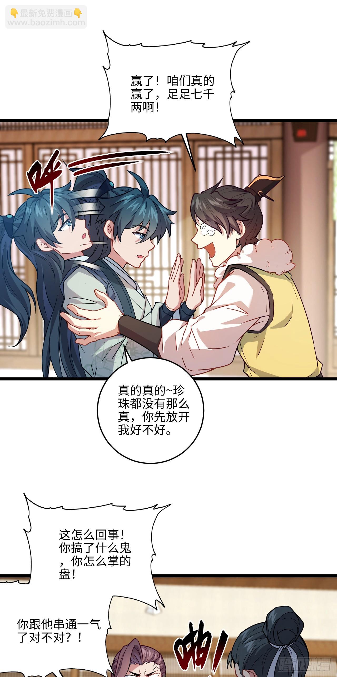 第12话 他姓千，出千的千！-第13话