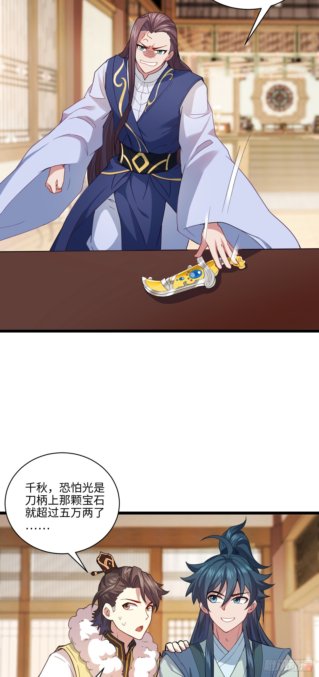 第12话 他姓千，出千的千！-第13话