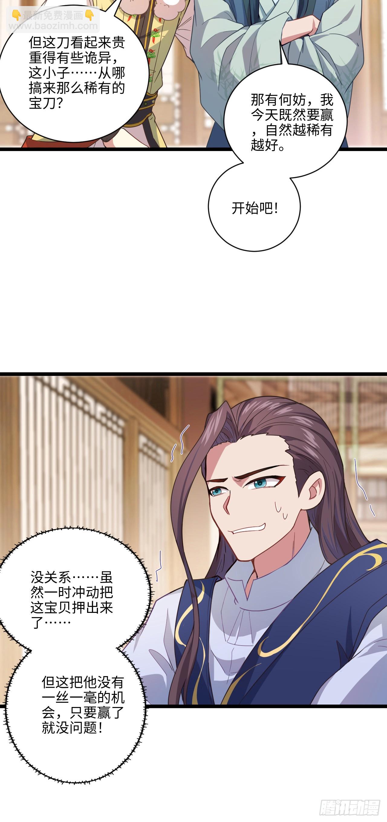 第12话 他姓千，出千的千！-第13话