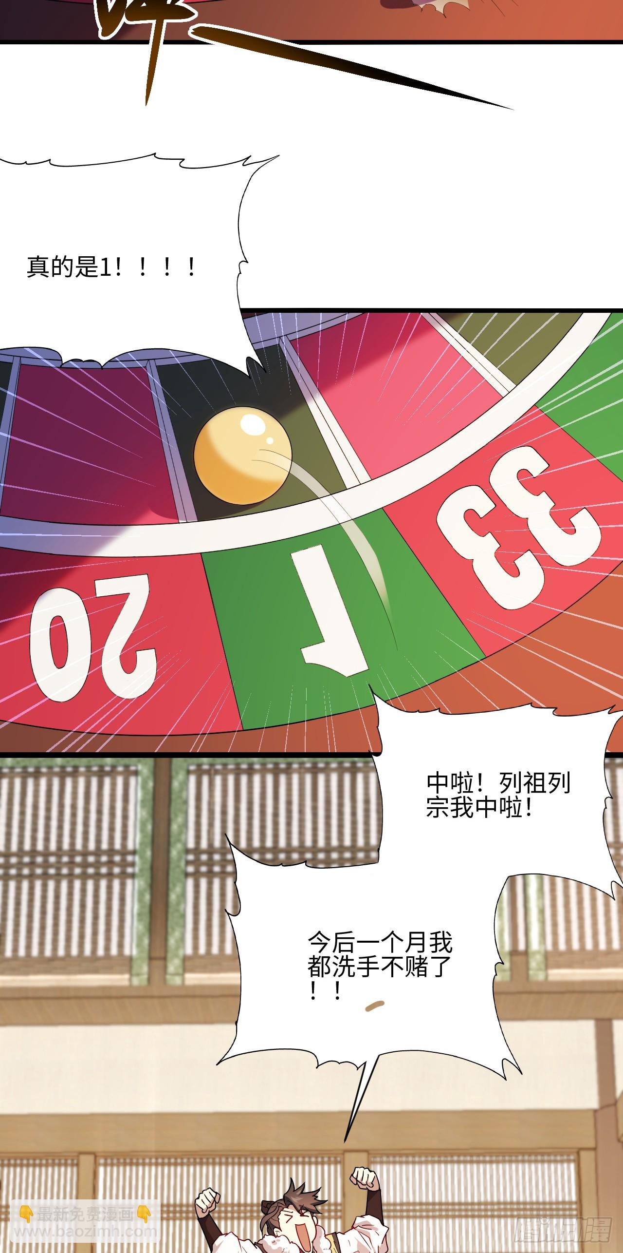 第12话 他姓千，出千的千！-第13话