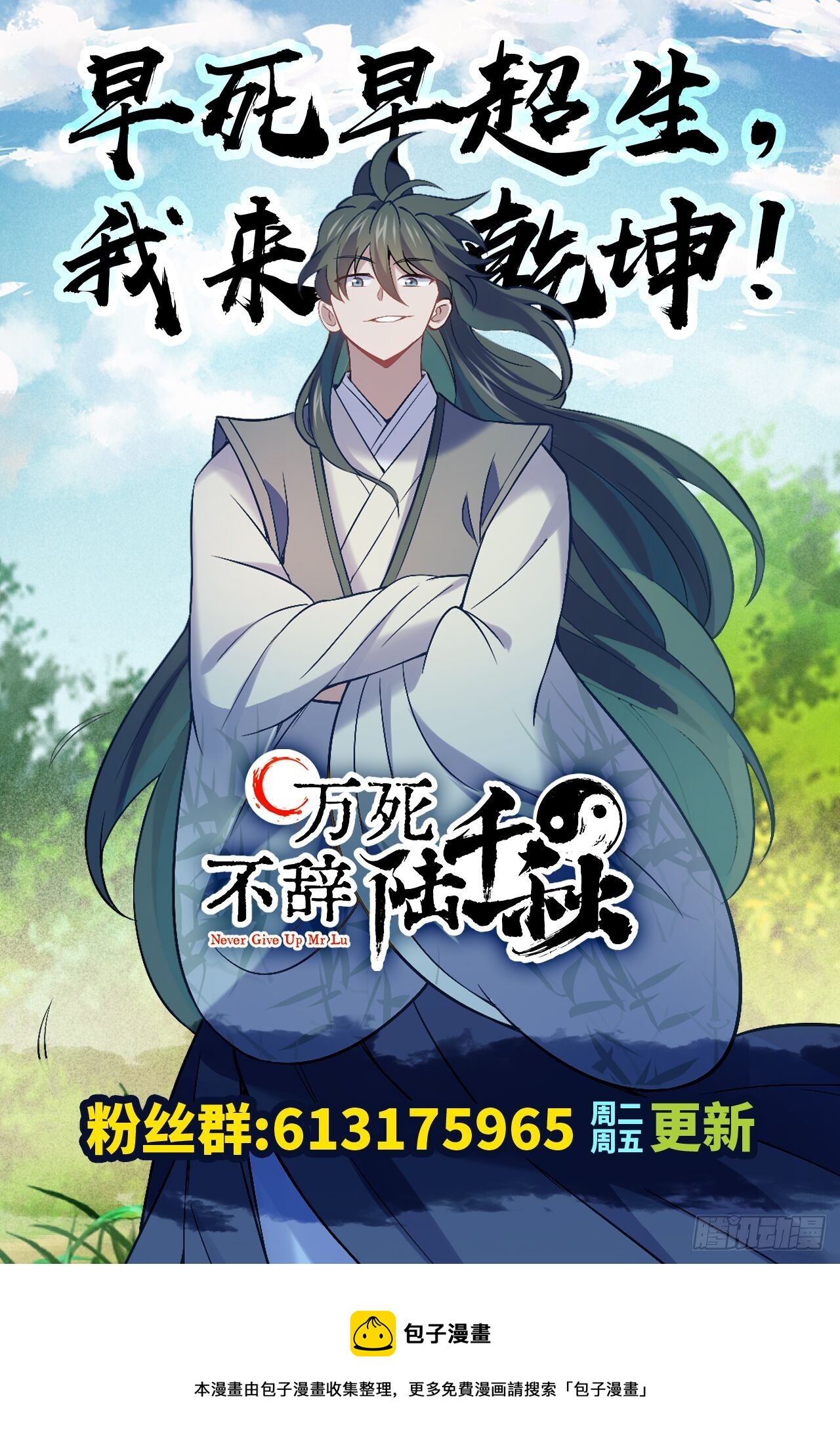 第12话 他姓千，出千的千！-第13话