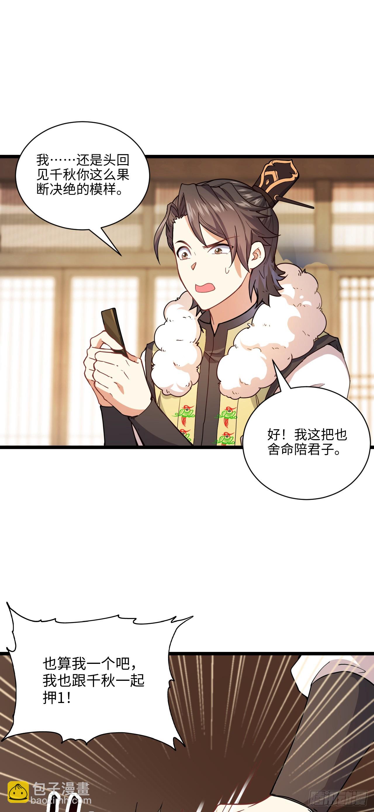 第12话 他姓千，出千的千！-第13话