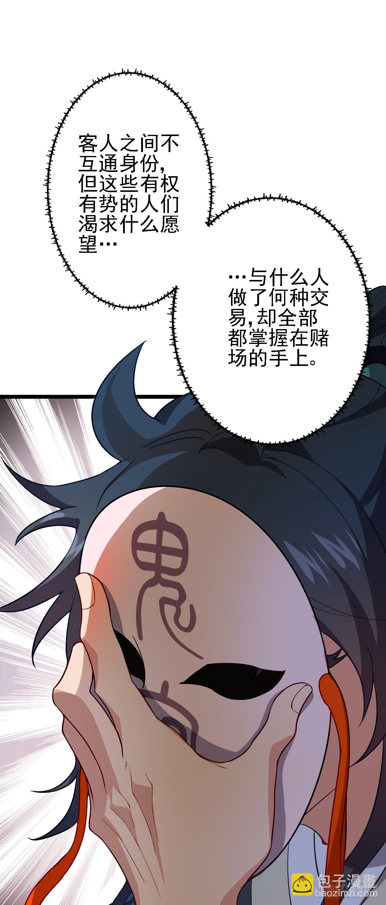 第14话  赌棋！(1/2)-第15话