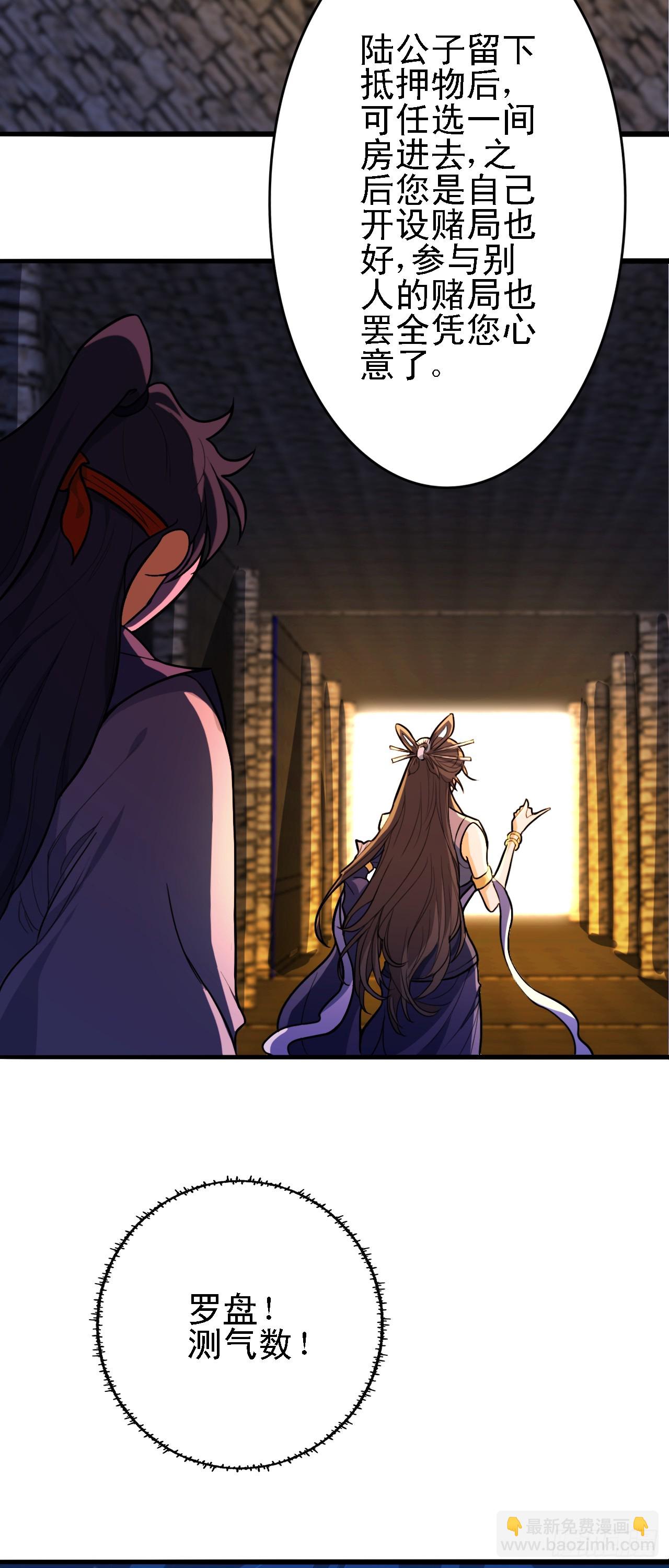 第14话  赌棋！(1/2)-第15话