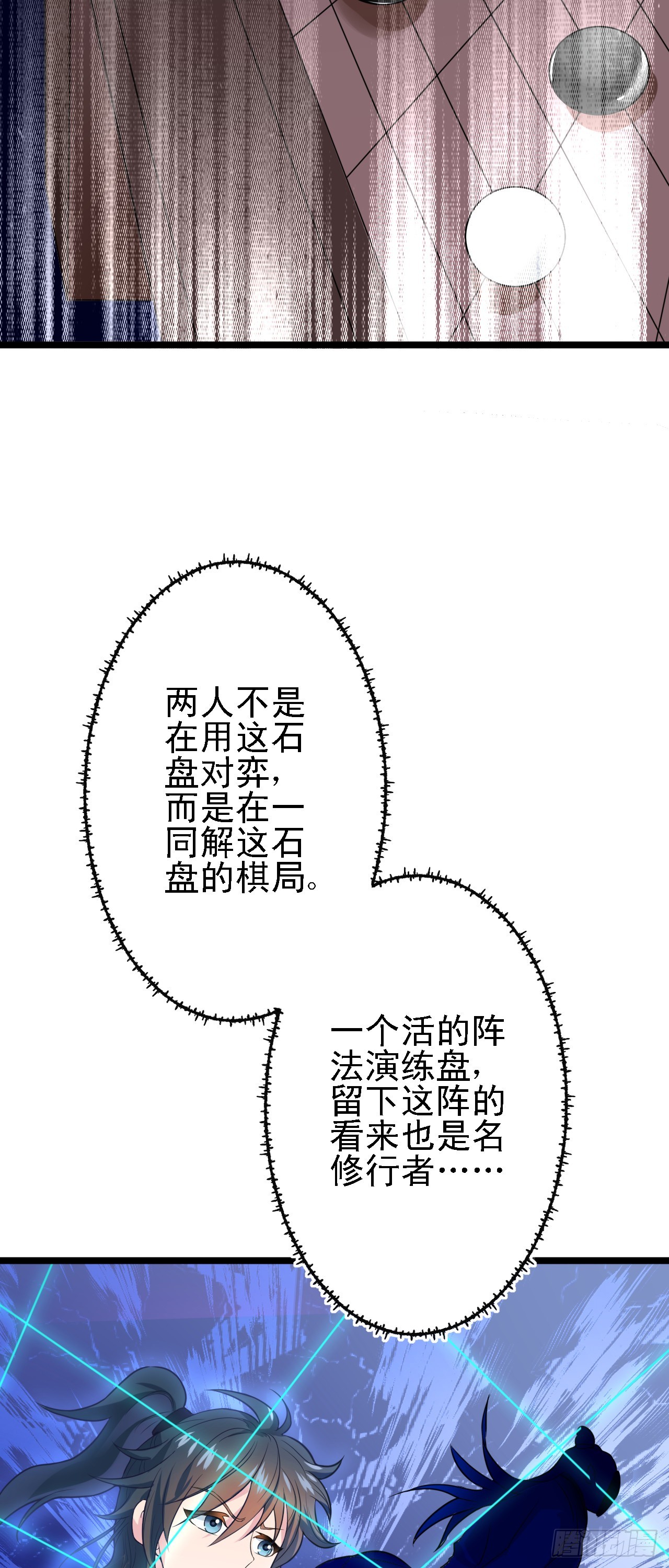 第14话  赌棋！(1/2)-第15话