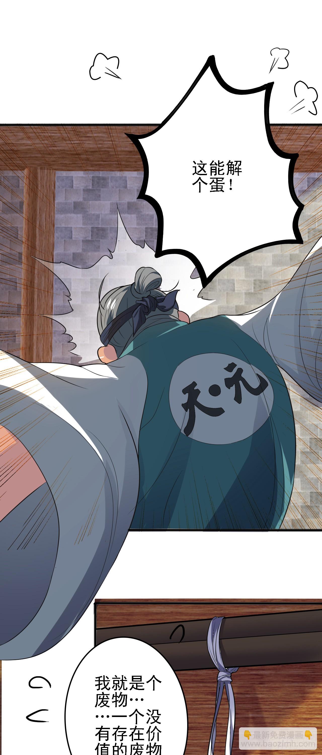 第14话  赌棋！(1/2)-第15话