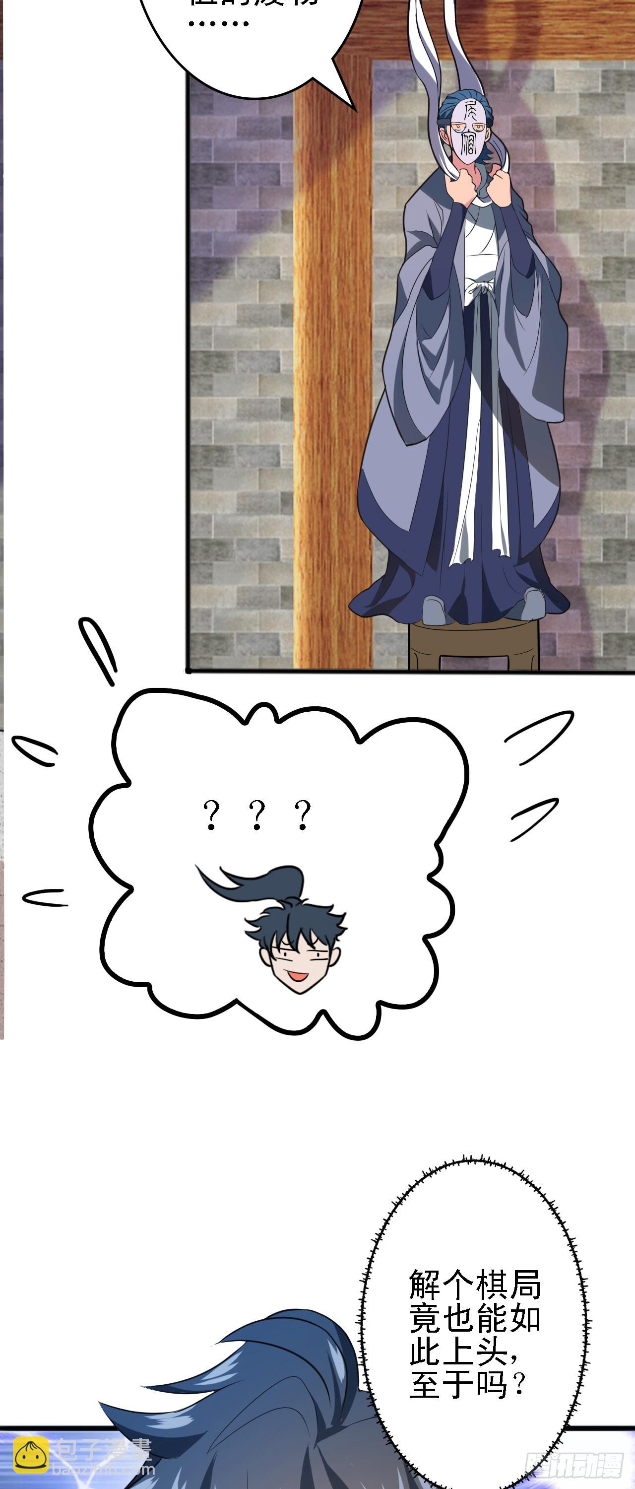 第14话  赌棋！(1/2)-第15话