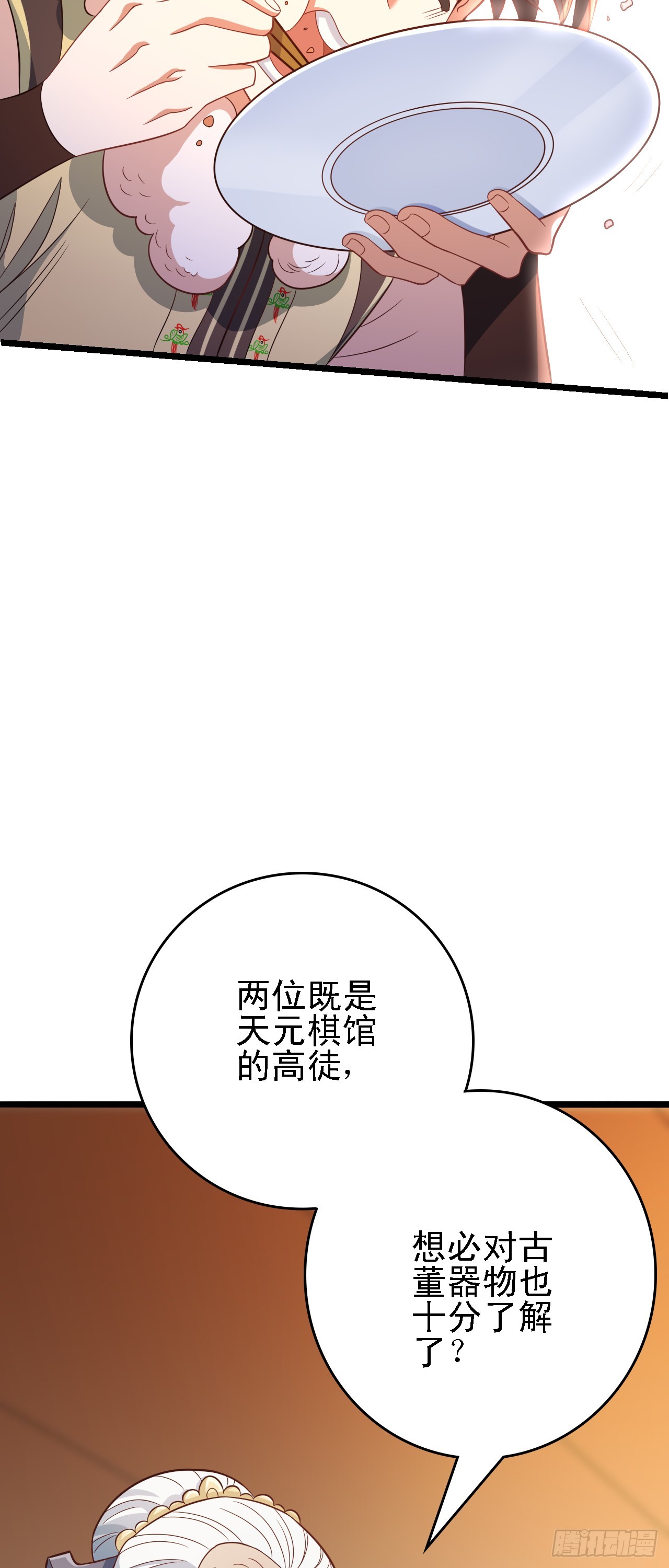 萬死不辭陸千秋 - 第16話 振興陸家從我開始！(1/2) - 8