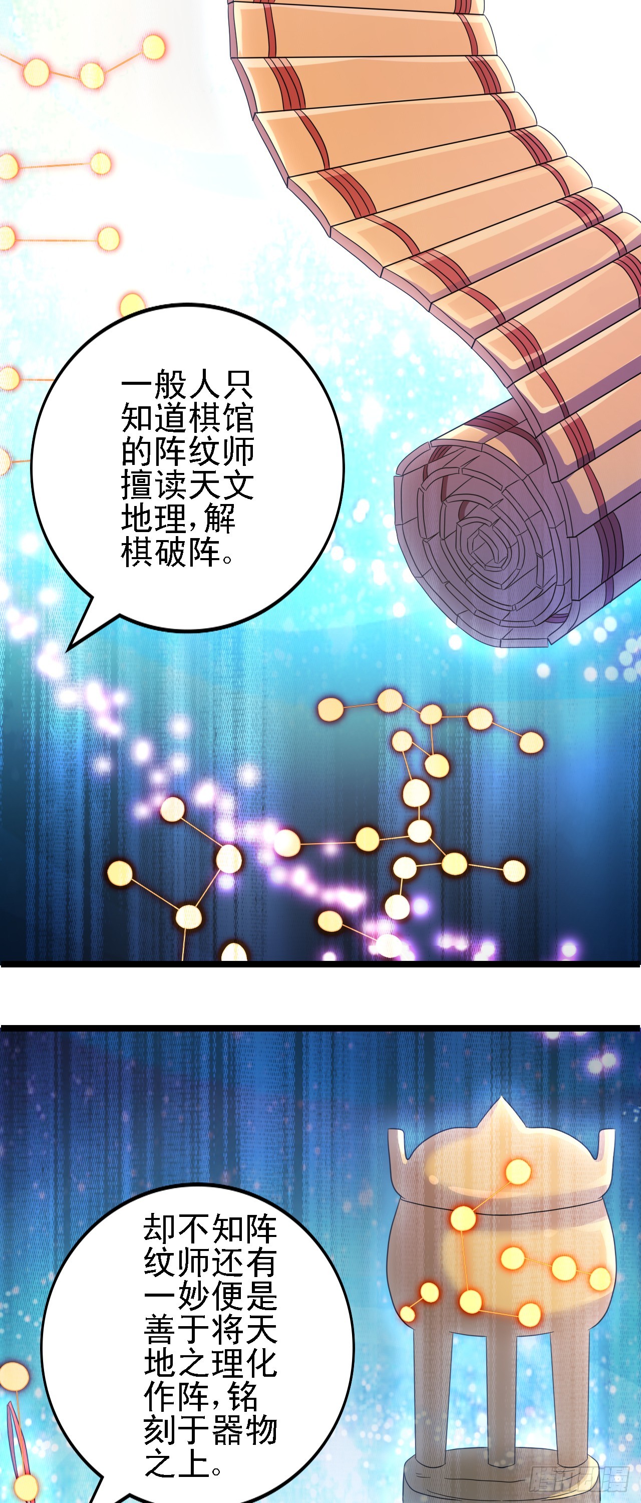 萬死不辭陸千秋 - 第16話 振興陸家從我開始！(1/2) - 3