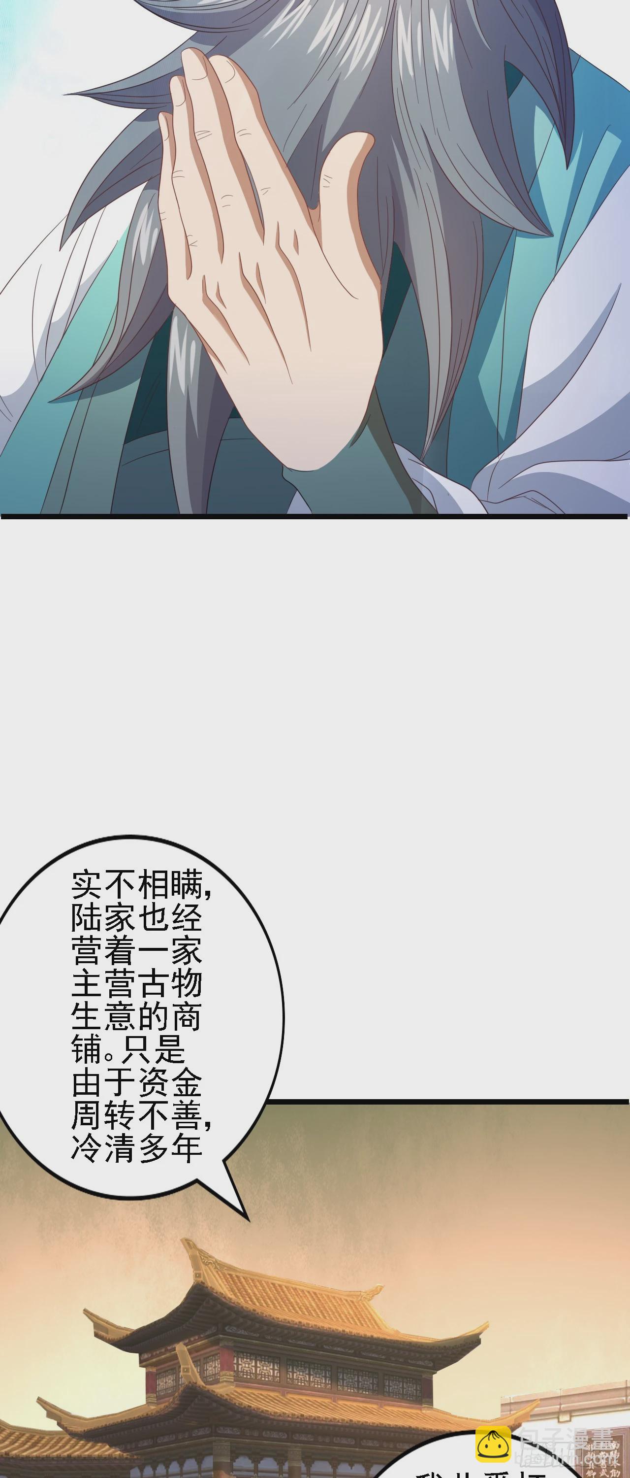 萬死不辭陸千秋 - 第16話 振興陸家從我開始！(1/2) - 5