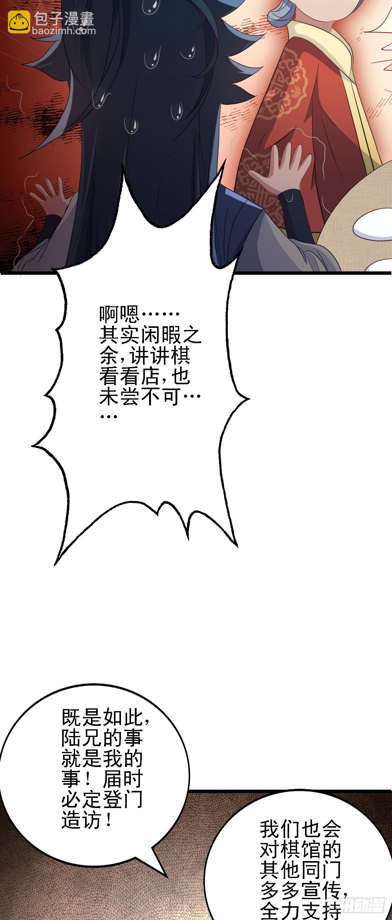 萬死不辭陸千秋 - 第16話 振興陸家從我開始！(1/2) - 1