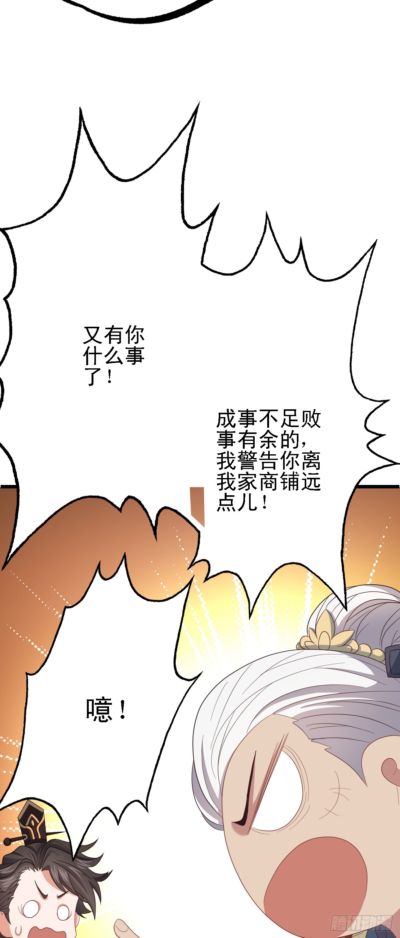 萬死不辭陸千秋 - 第16話 振興陸家從我開始！(1/2) - 5