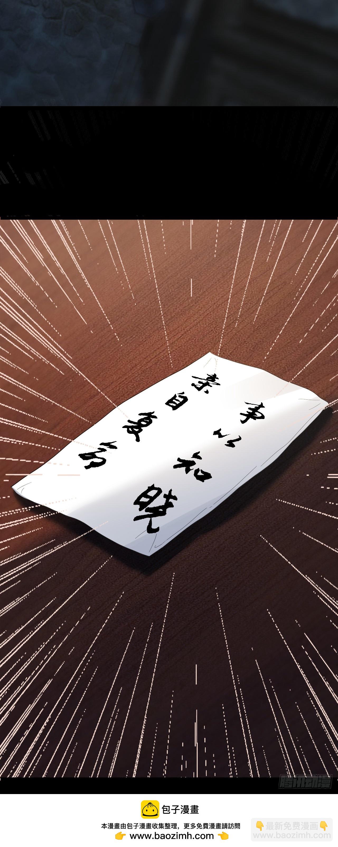 萬死不辭陸千秋 - 第16話 振興陸家從我開始！(1/2) - 2