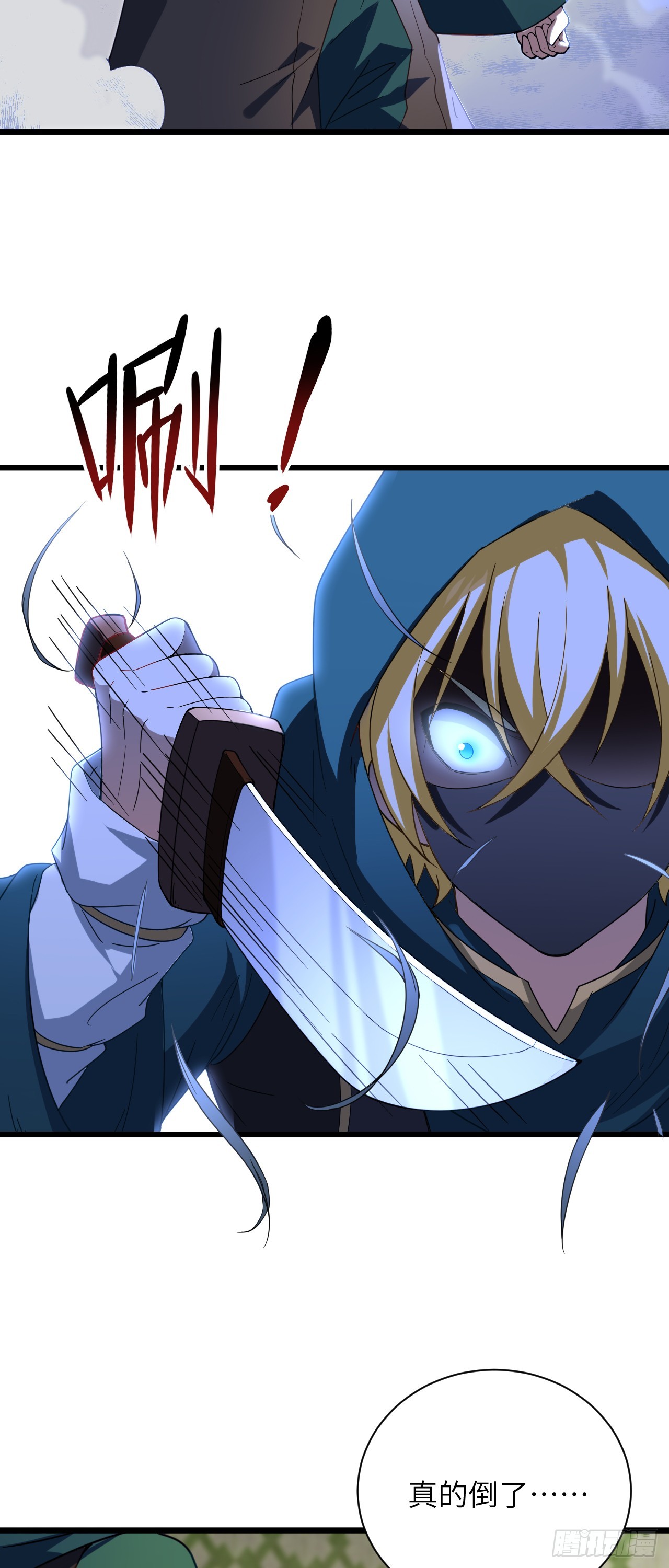 第18话 小贼，梁上飘！(1/2)-第19话