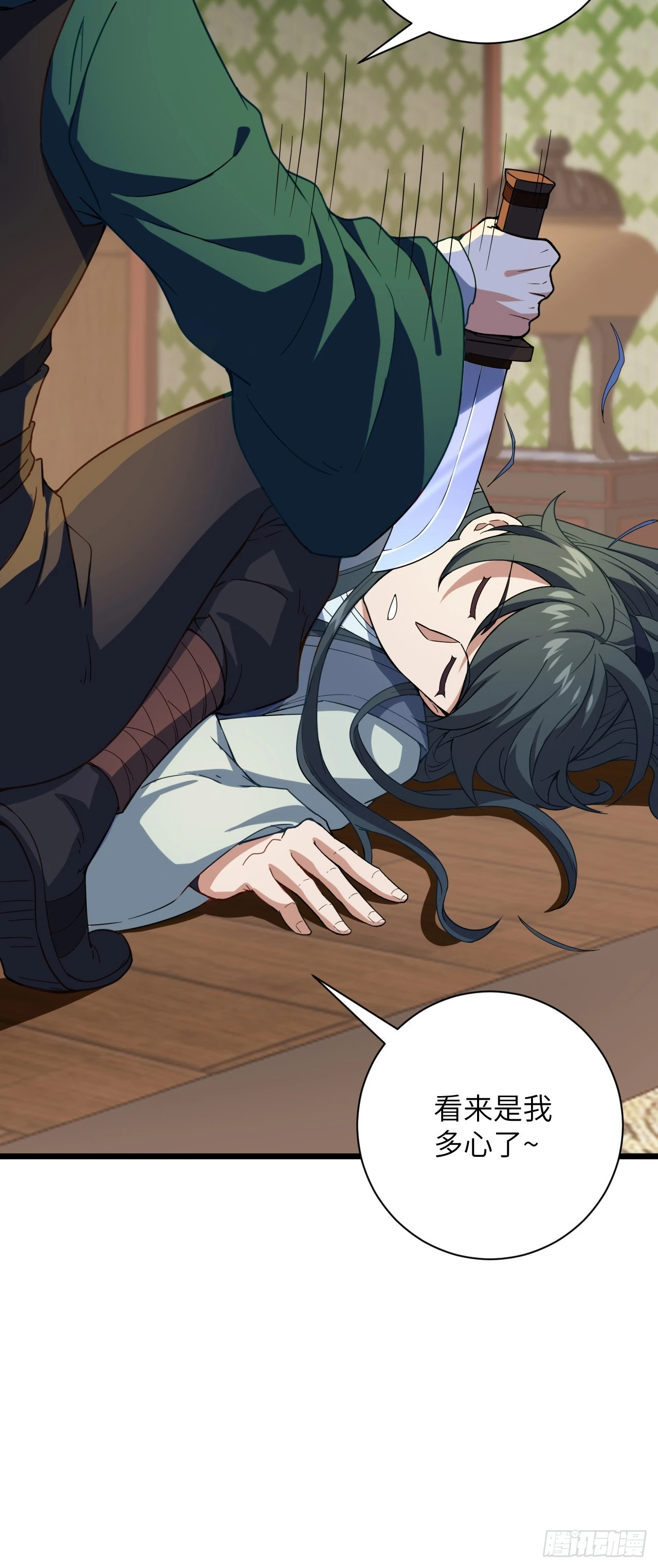 第18话 小贼，梁上飘！(1/2)-第19话