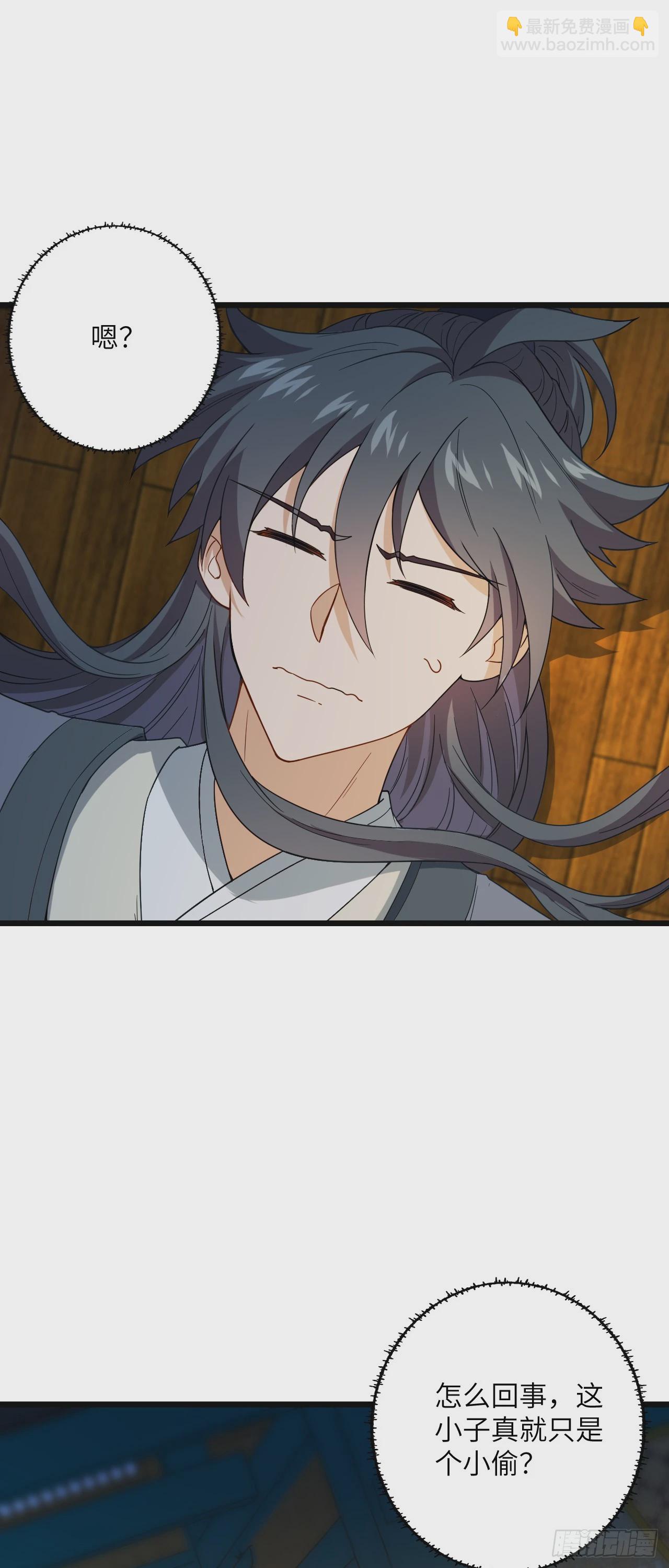 第18话 小贼，梁上飘！(1/2)-第19话