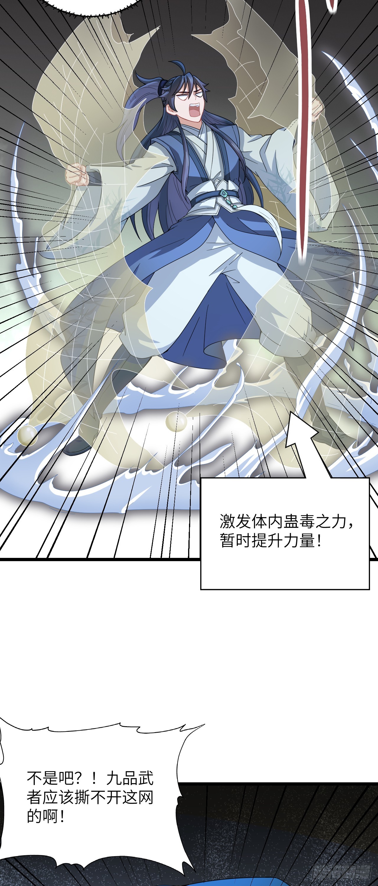 第18话 小贼，梁上飘！(1/2)-第19话