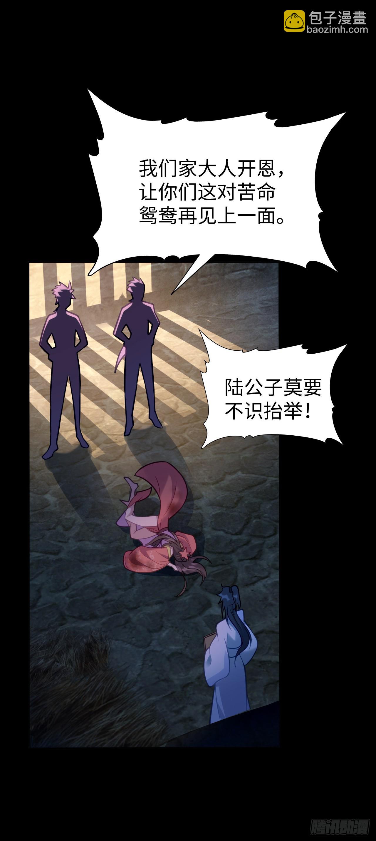 第2话 人不作死枉少年！(1/2)-第3话