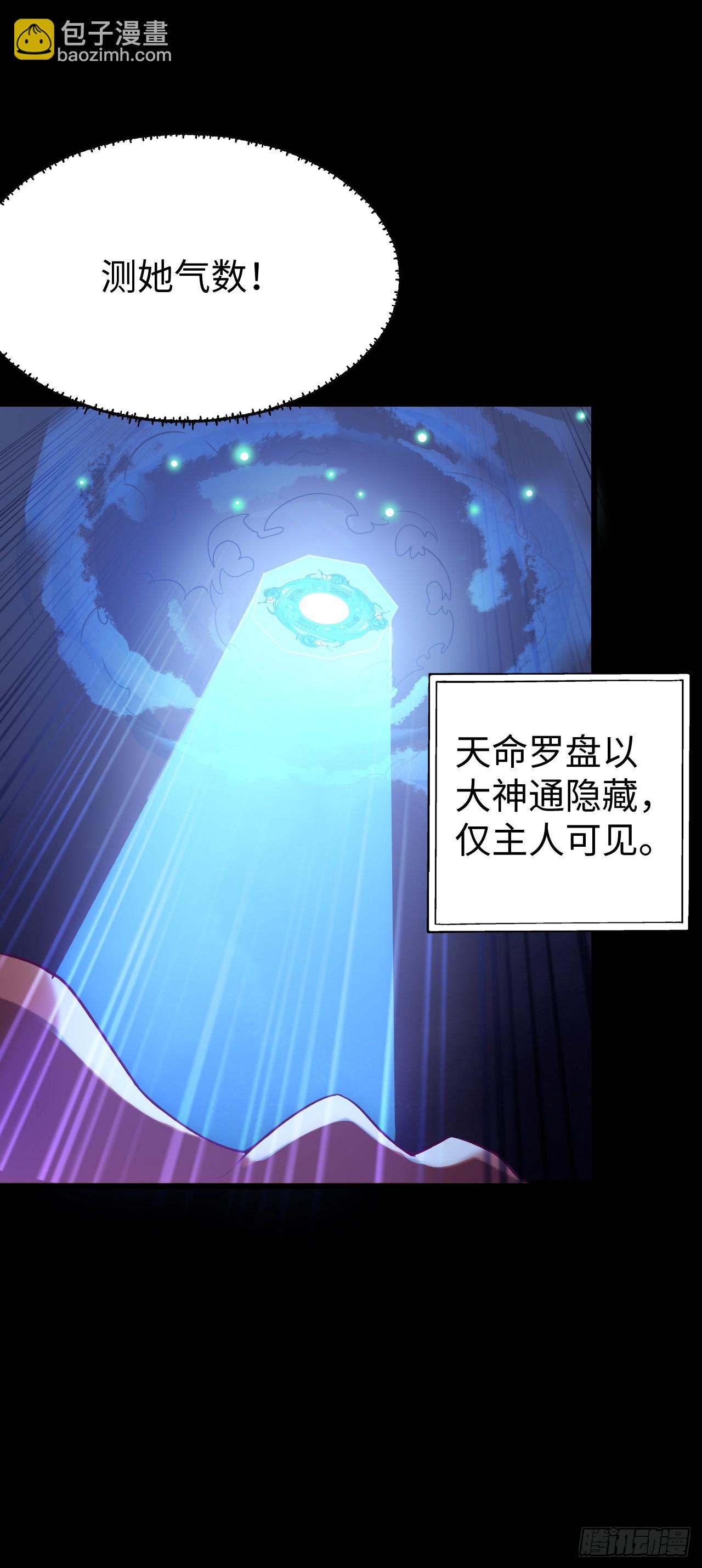 第2话 人不作死枉少年！(1/2)-第3话