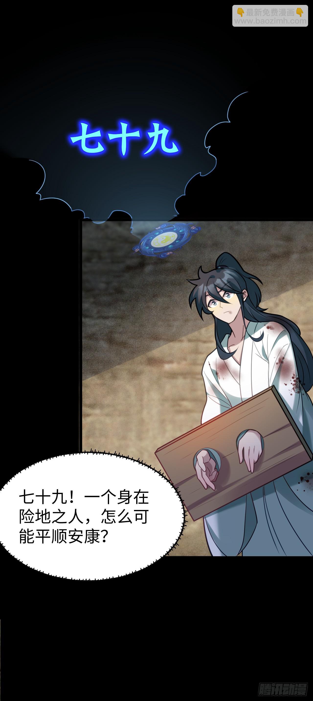 第2话 人不作死枉少年！(1/2)-第3话