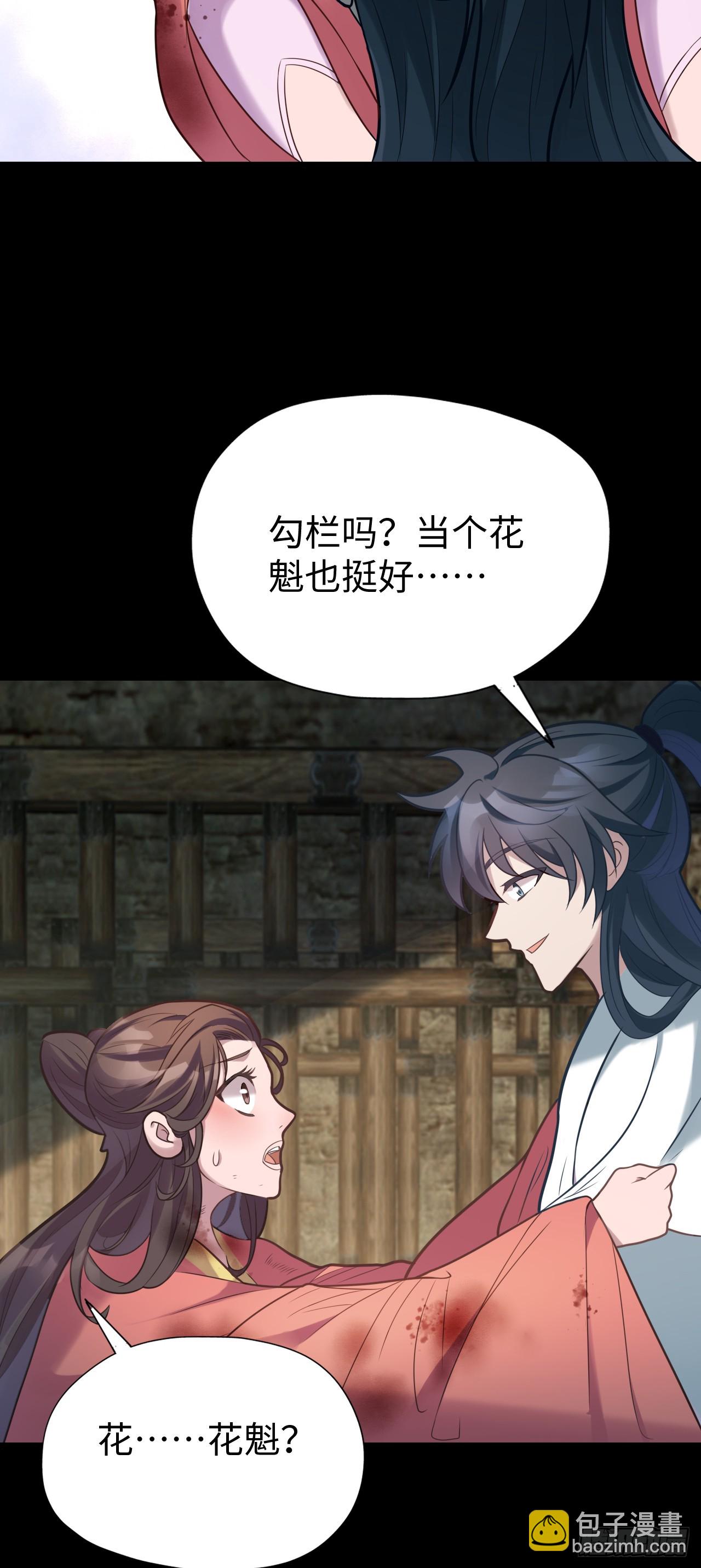 第2话 人不作死枉少年！(1/2)-第3话