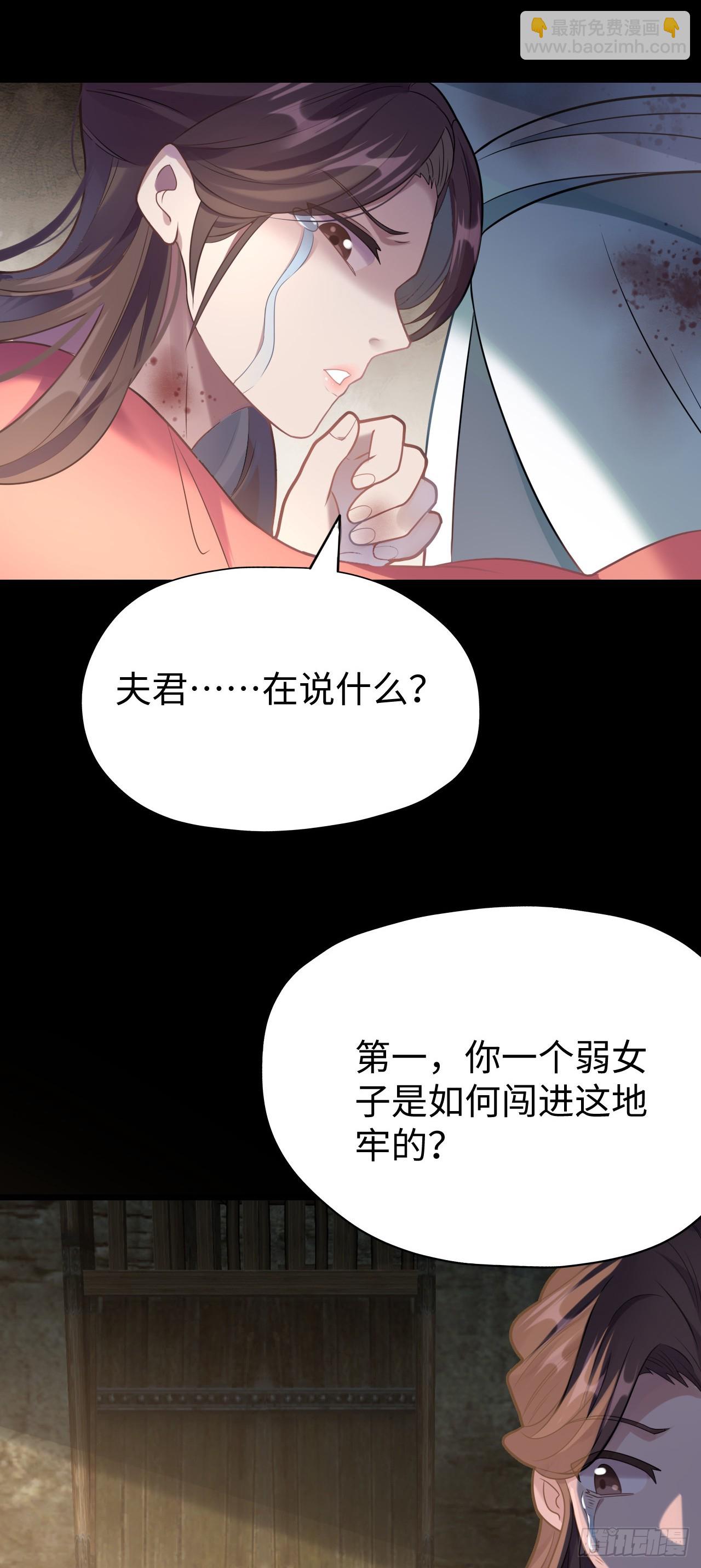 第2话 人不作死枉少年！(1/2)-第3话