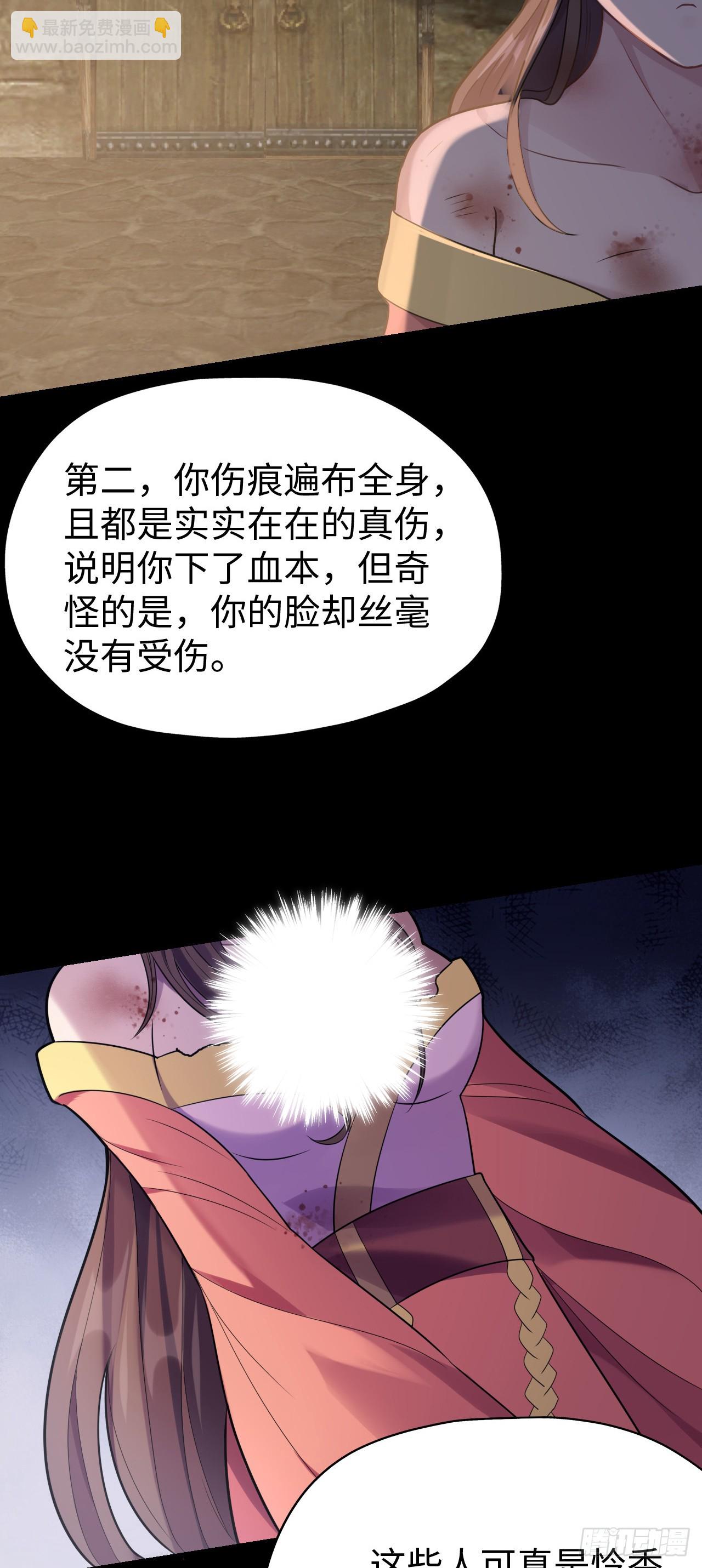 第2话 人不作死枉少年！(1/2)-第3话