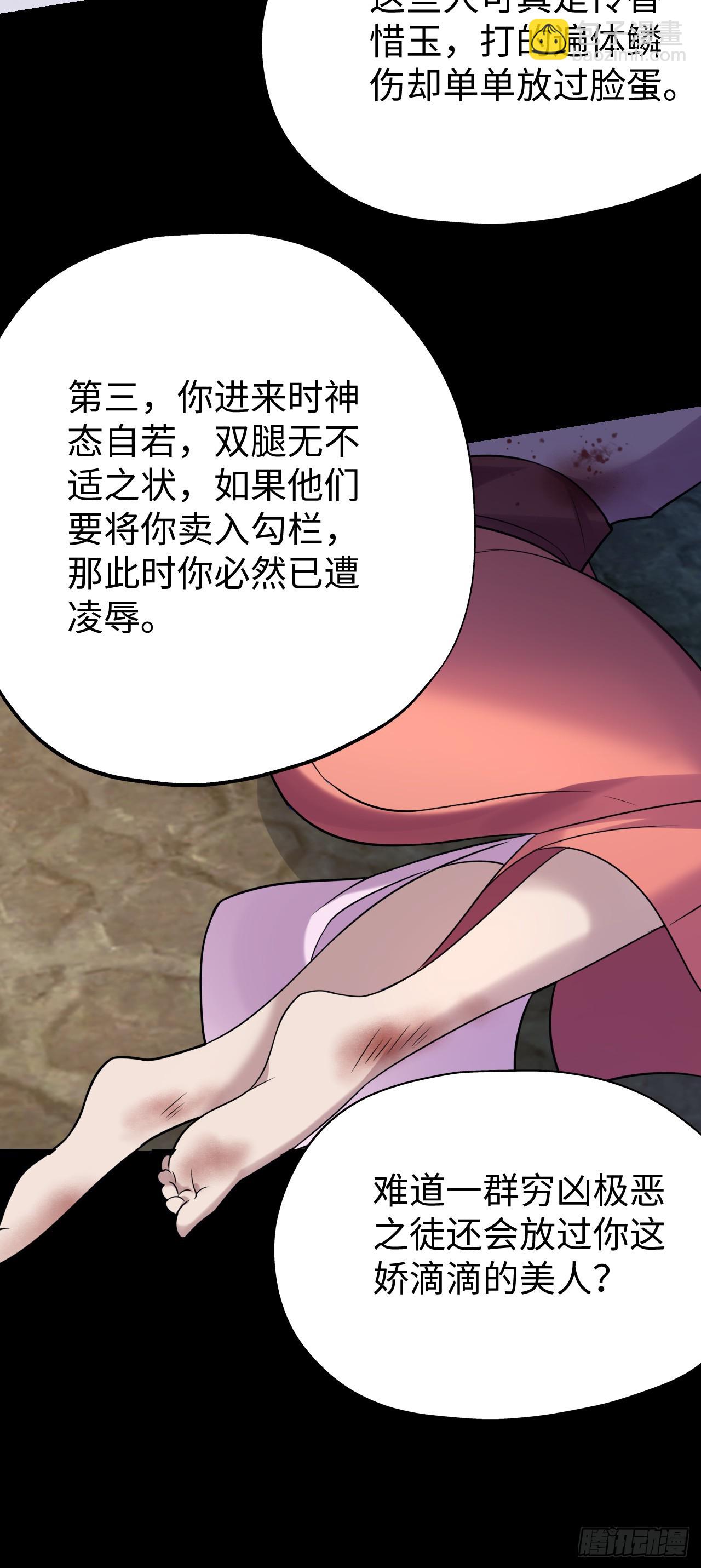 第2话 人不作死枉少年！(1/2)-第3话