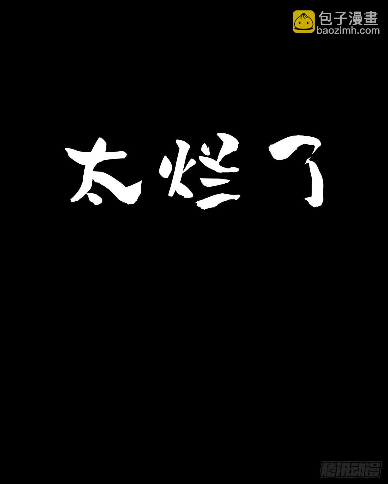 第2话 人不作死枉少年！(1/2)-第3话