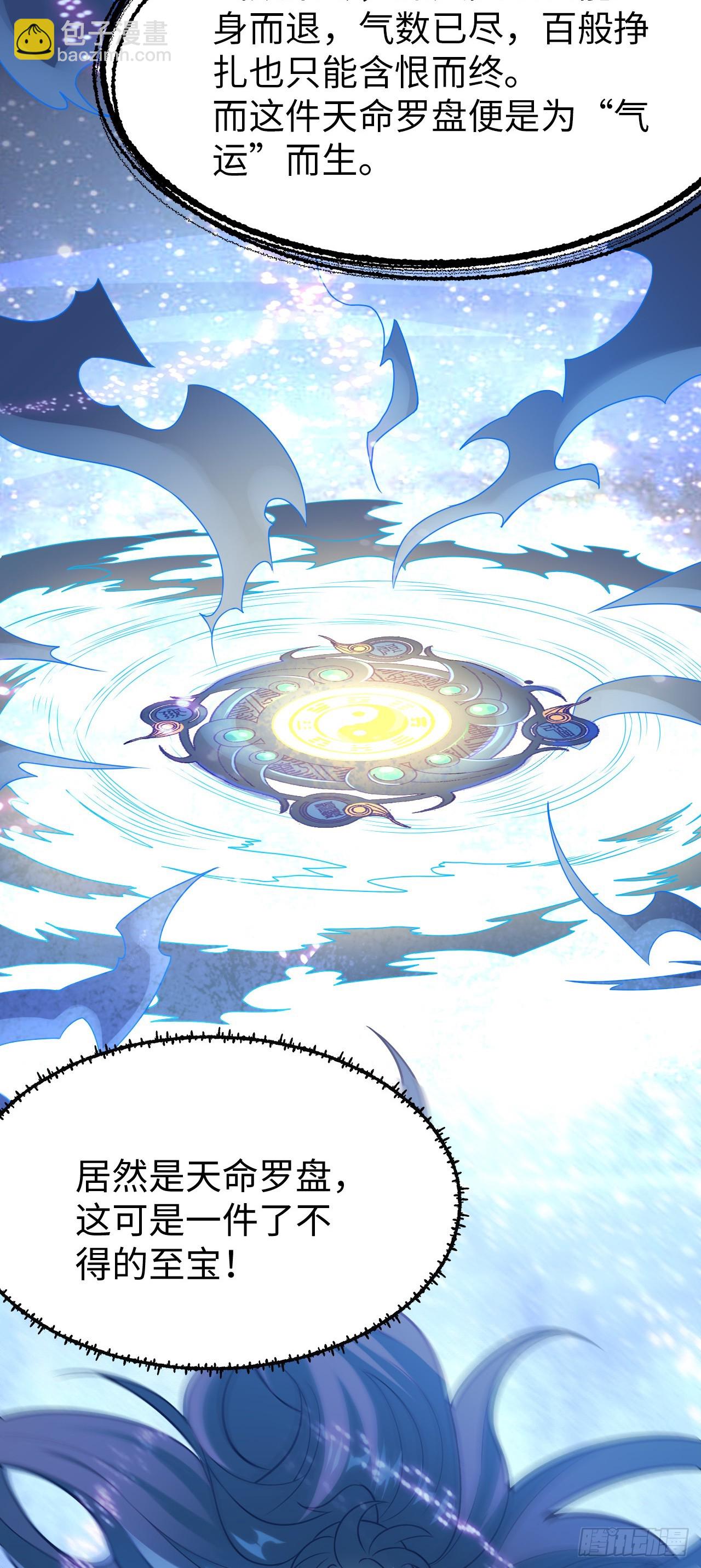 第2话 人不作死枉少年！(1/2)-第3话