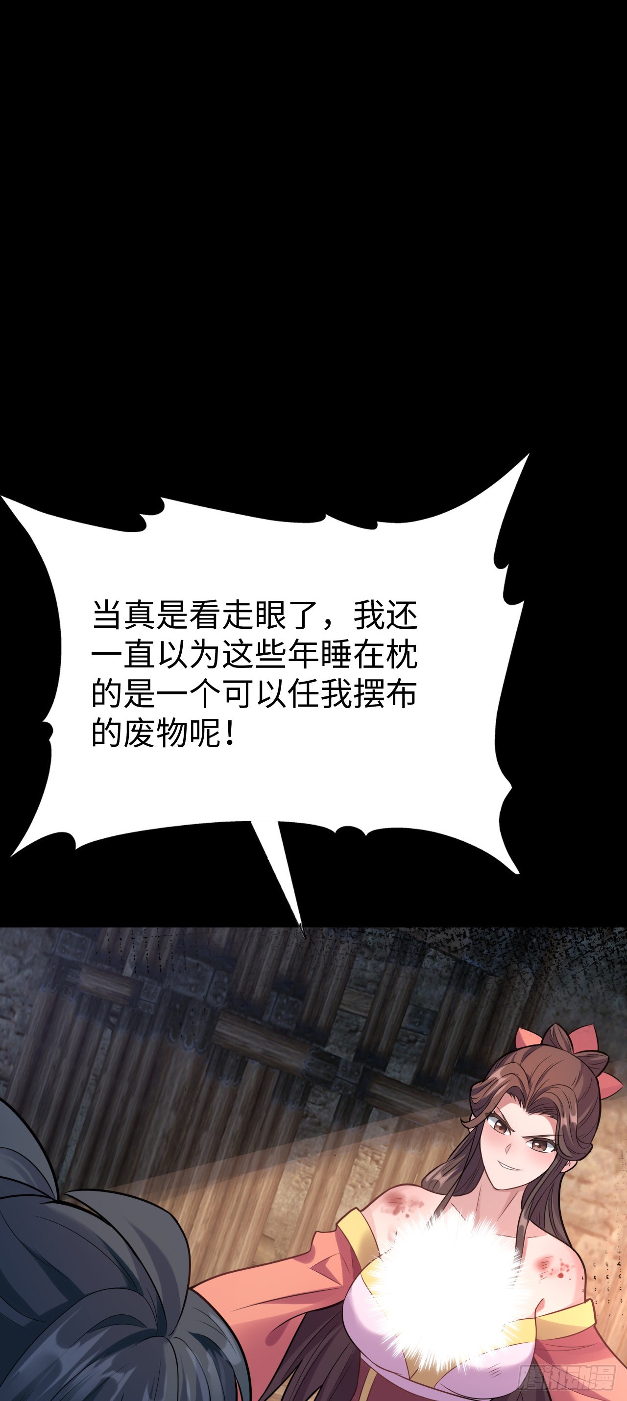 第2话 人不作死枉少年！(1/2)-第3话