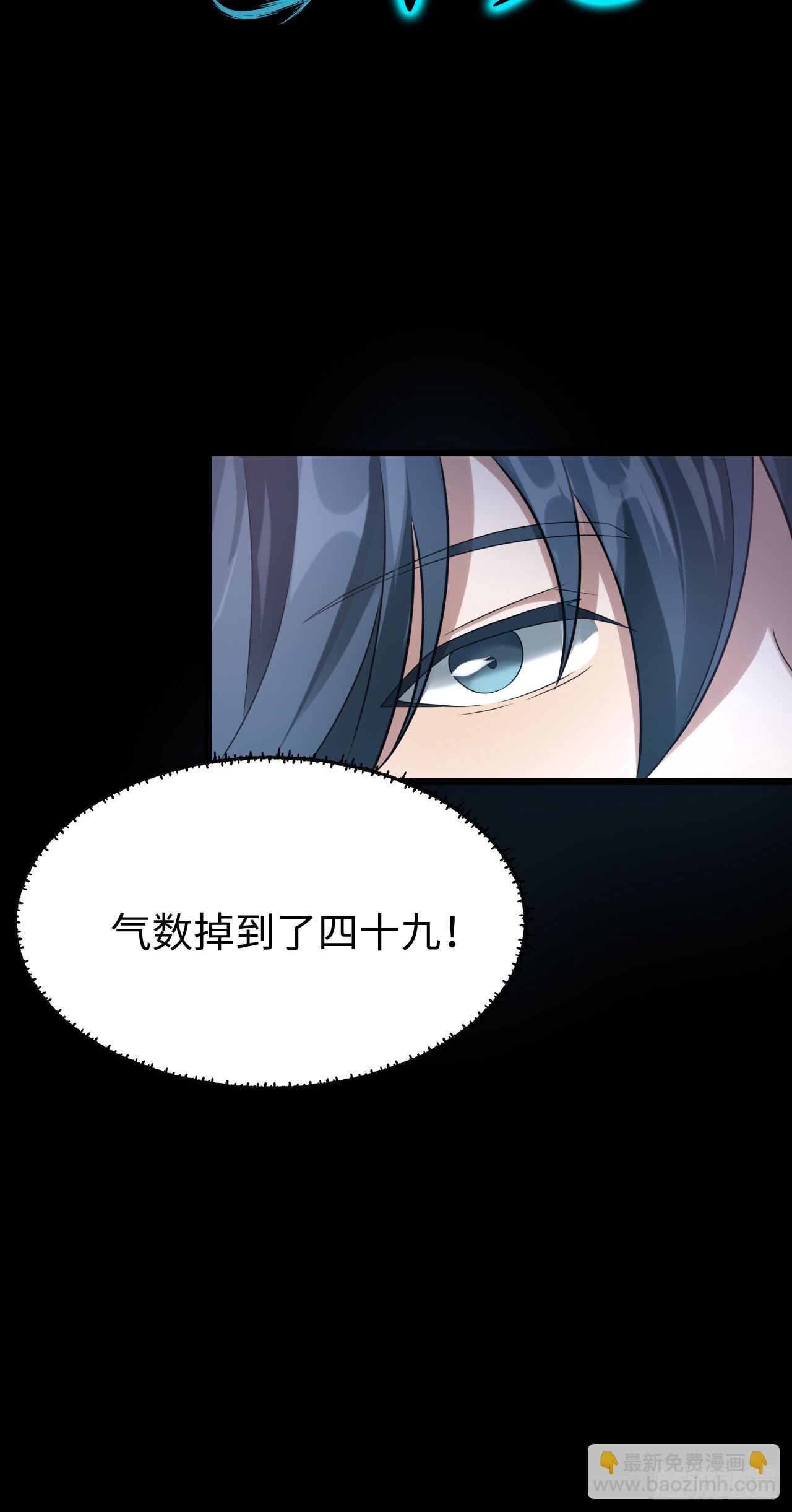 第2话 人不作死枉少年！(1/2)-第3话