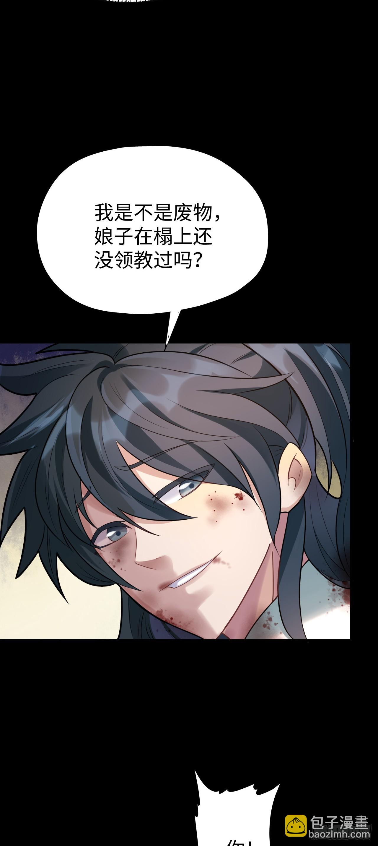 第2话 人不作死枉少年！(1/2)-第3话